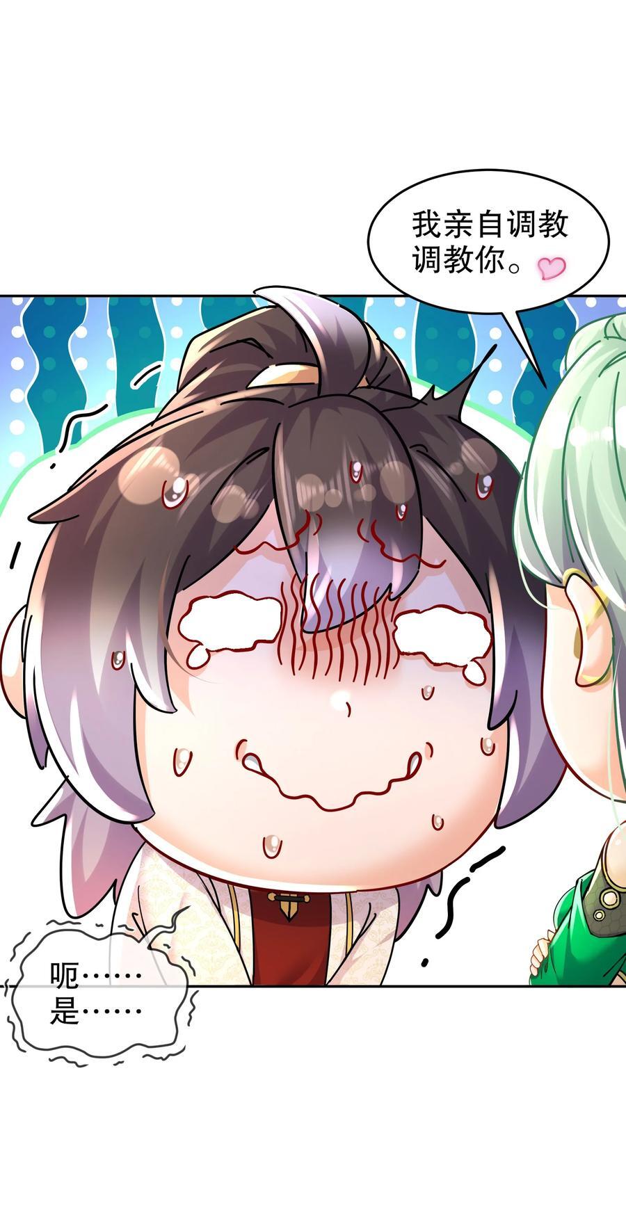 绝色道侣都说吾皇体质无敌漫画44漫画,124 够阴的你！2图
