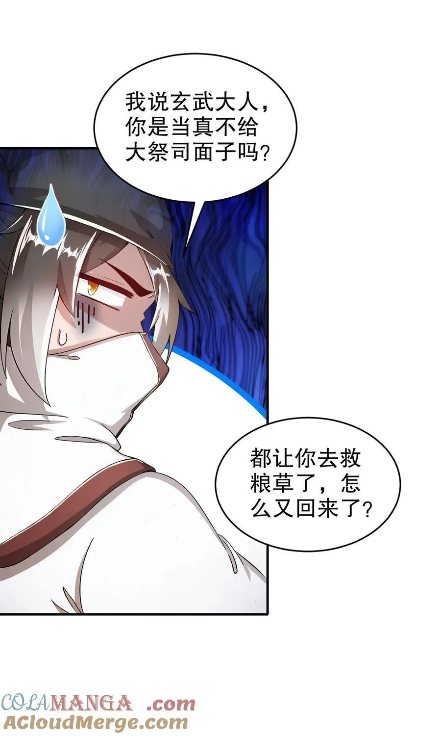 绝色道侣都说吾皇体质无敌漫画44漫画,185 将计就计再就计1图