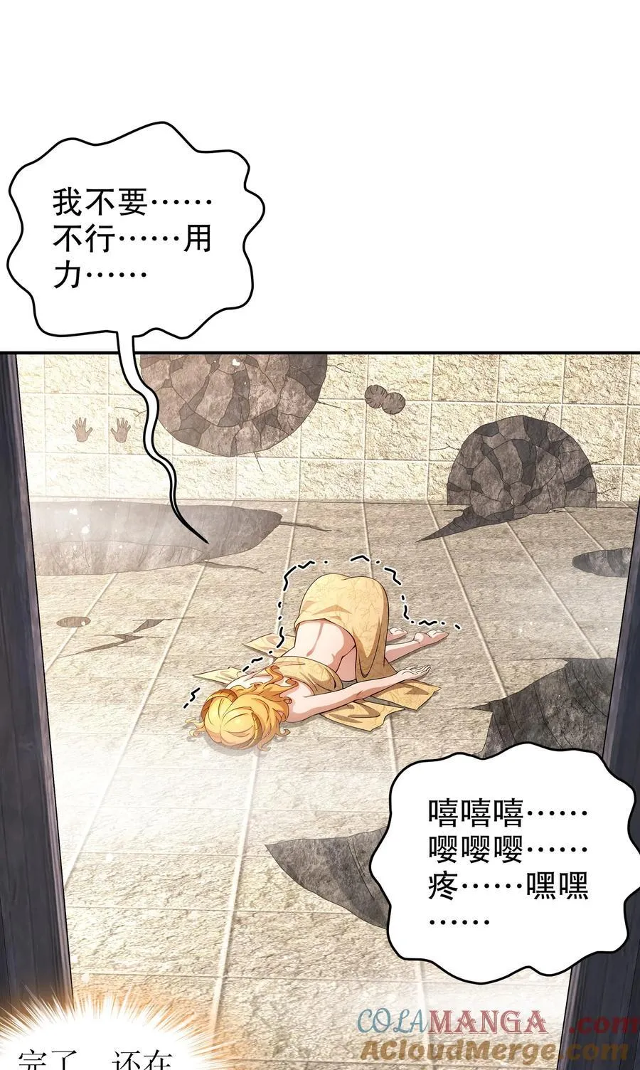 绝色道侣都说吾皇体质无敌漫画44漫画,182 shui服1图