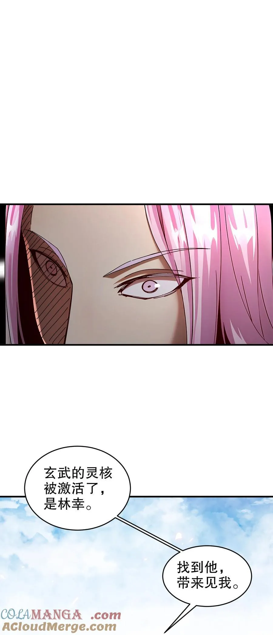绝色道侣都说吾皇体质无敌漫画44漫画,226 [五一三连更]暴露了！1图
