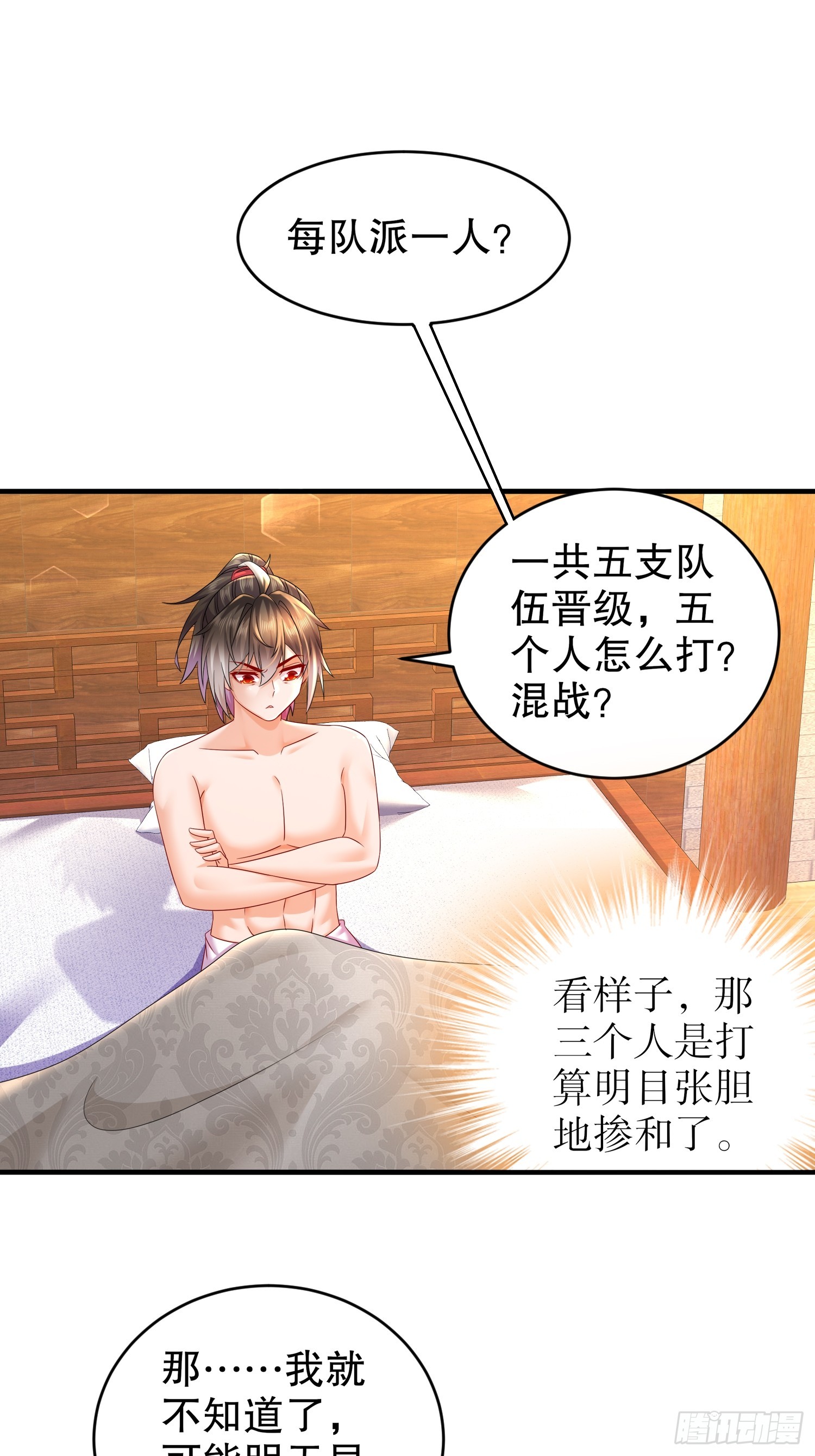 什么软件看漫画齐全而且免费漫画,32 今晚的被窝有点挤1图