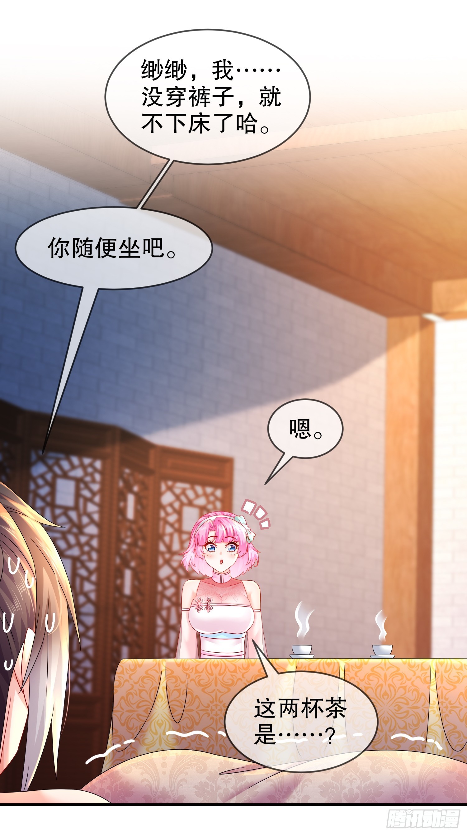 什么软件看漫画齐全而且免费漫画,32 今晚的被窝有点挤1图