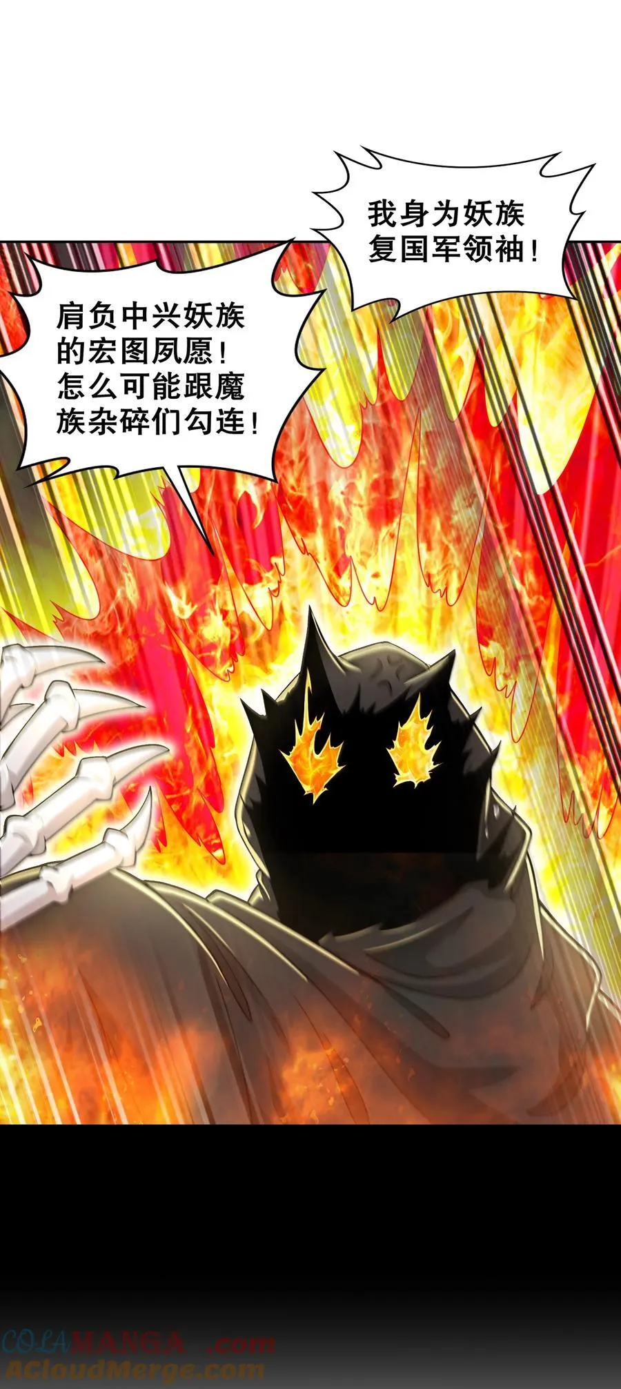 绝色道侣都说吾皇体质无敌漫画44漫画,204 吾乃六神1图