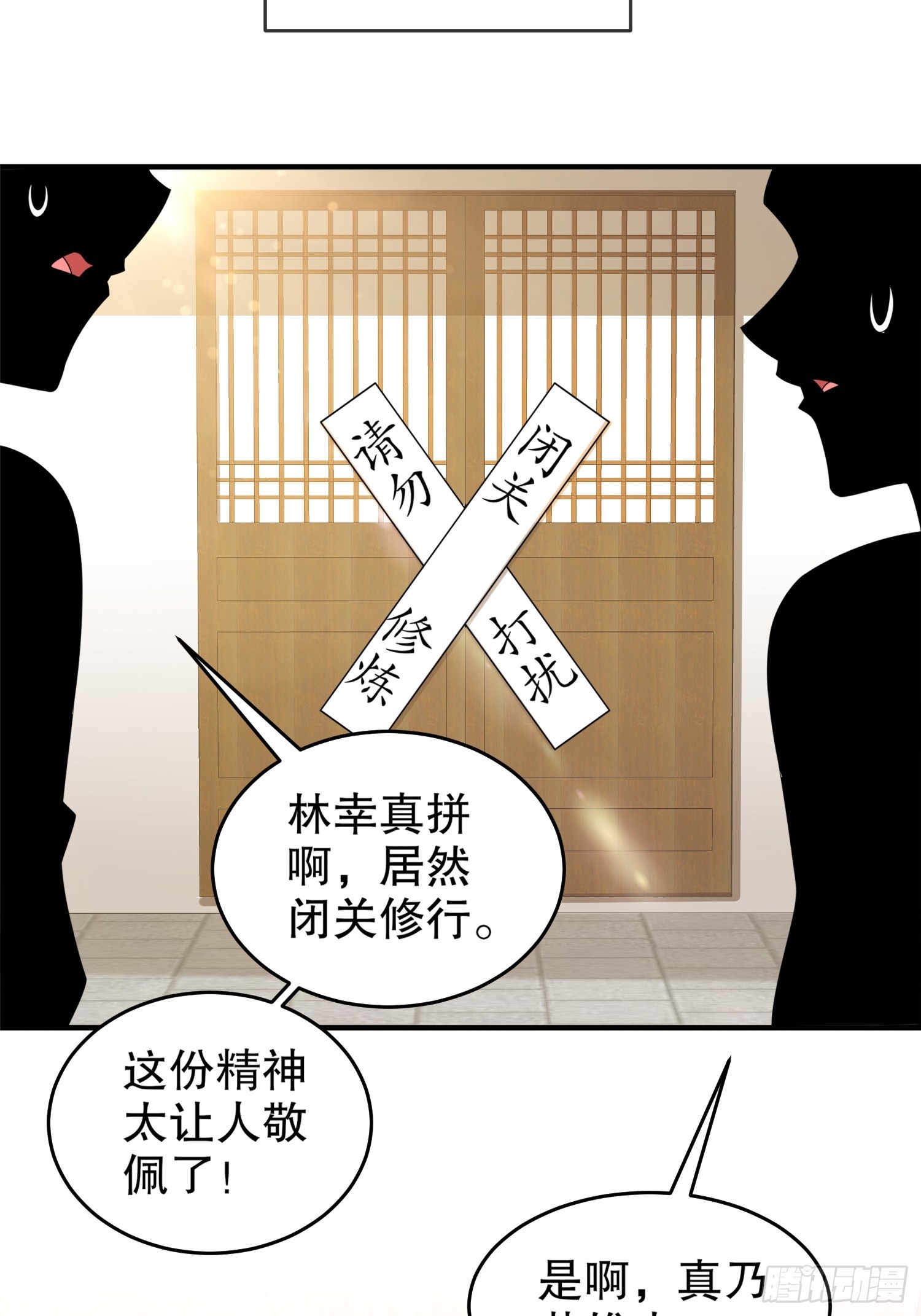 绝色道侣都说吾皇体质无敌漫画20漫画,18 赛前异变2图