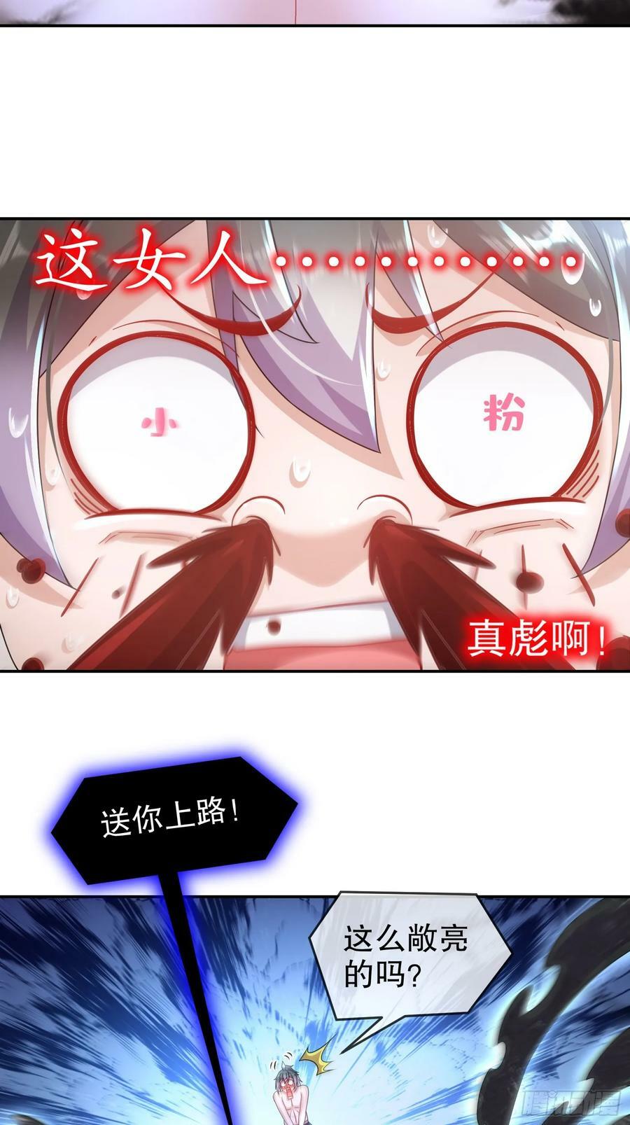 绝色道侣都说吾皇体质无敌漫画44漫画,48 缺根公主？2图
