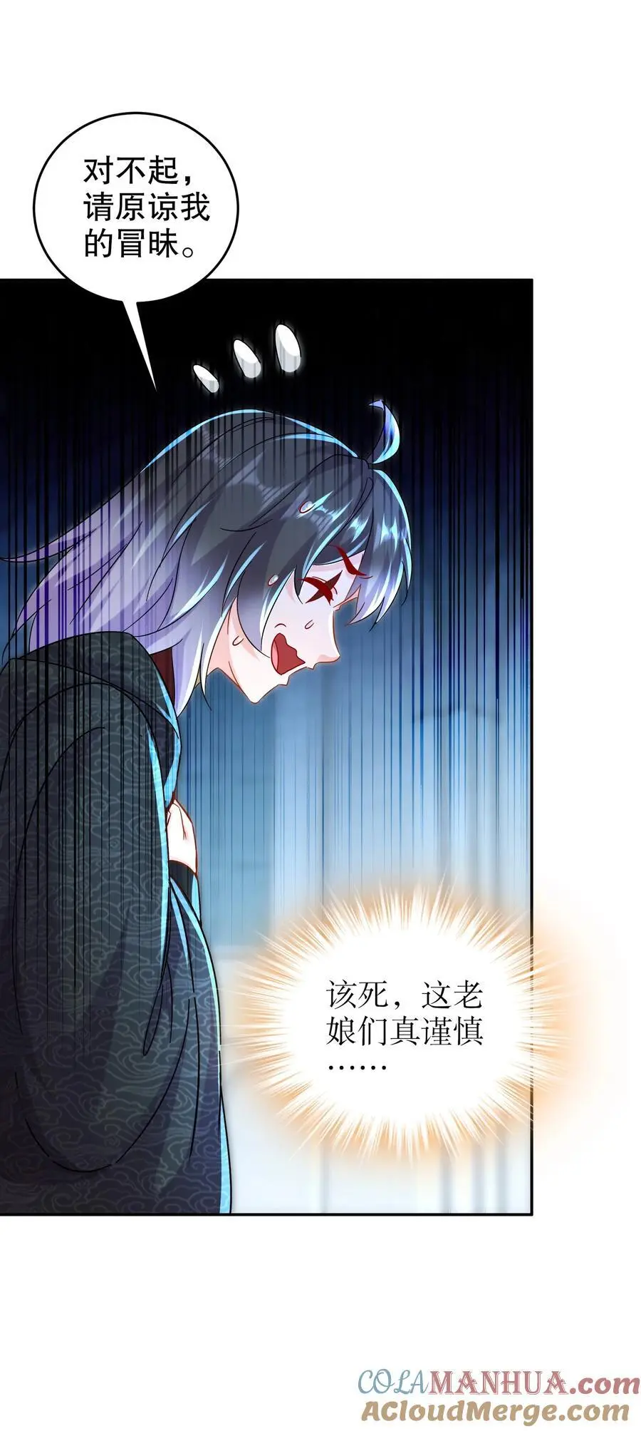 绝色道侣都说吾皇体质无敌漫画44漫画,134 我们是什么档次！1图