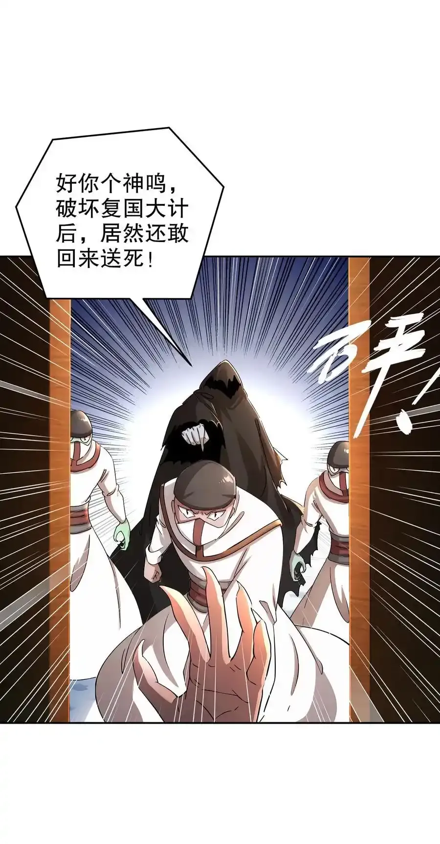 绝色道侣都说吾皇体质无敌漫画44漫画,175 南无加特林菩萨2图