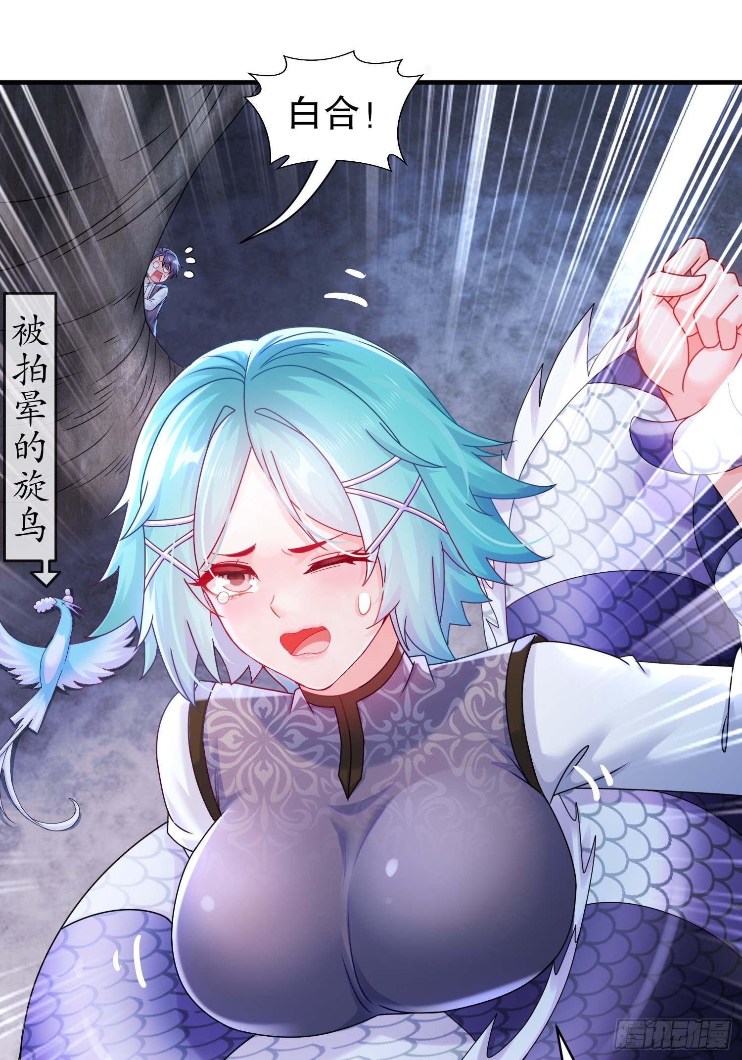 绝色道侣都说吾皇体质无敌漫画44漫画,24 绝技：毒龙钻1图