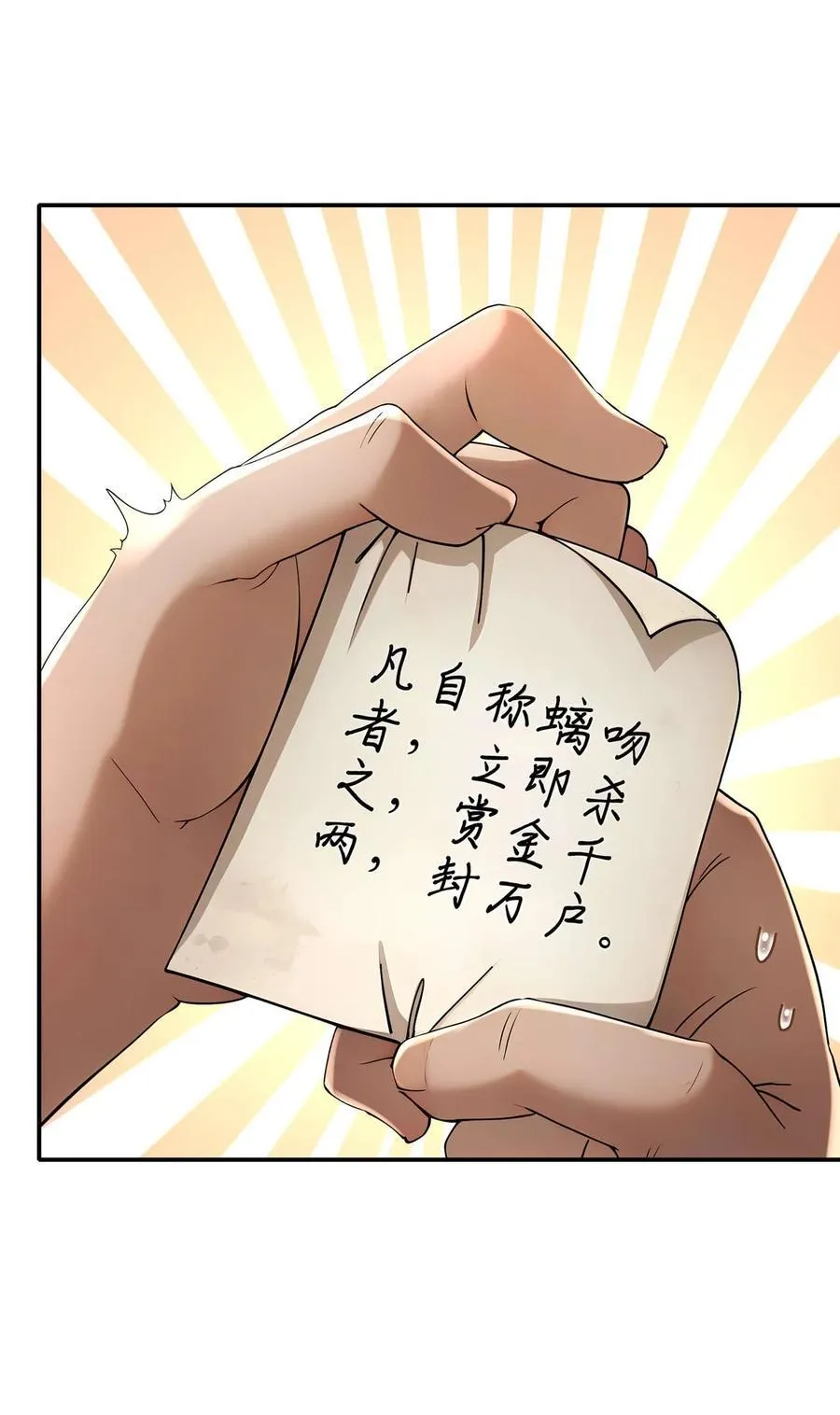 绝色道侣都说吾皇体质无敌免费漫画阅读漫画,216 虎狼之词2图