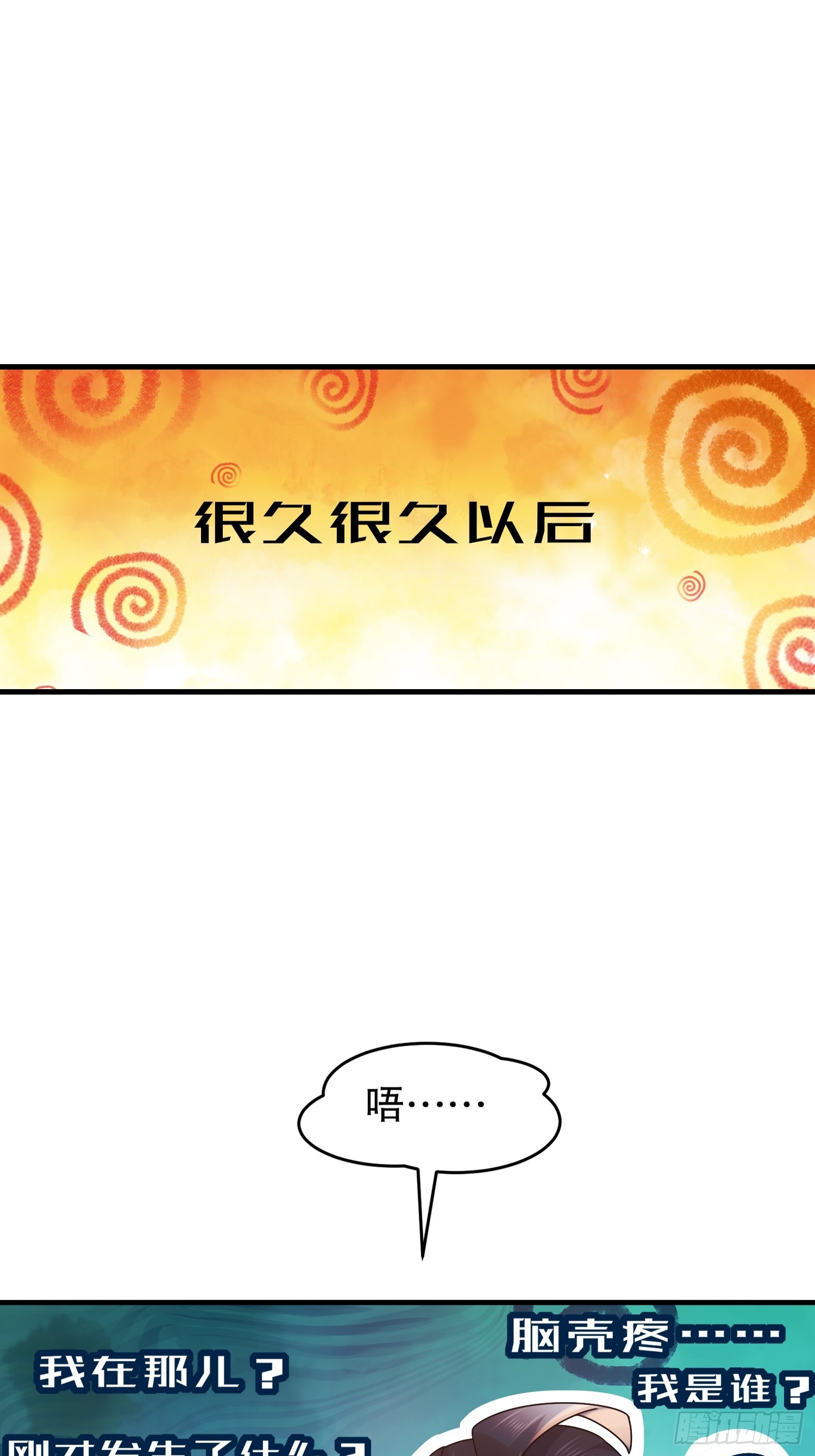 绝色道侣都说吾皇体质无敌漫画44漫画,26 南奈，升级！2图