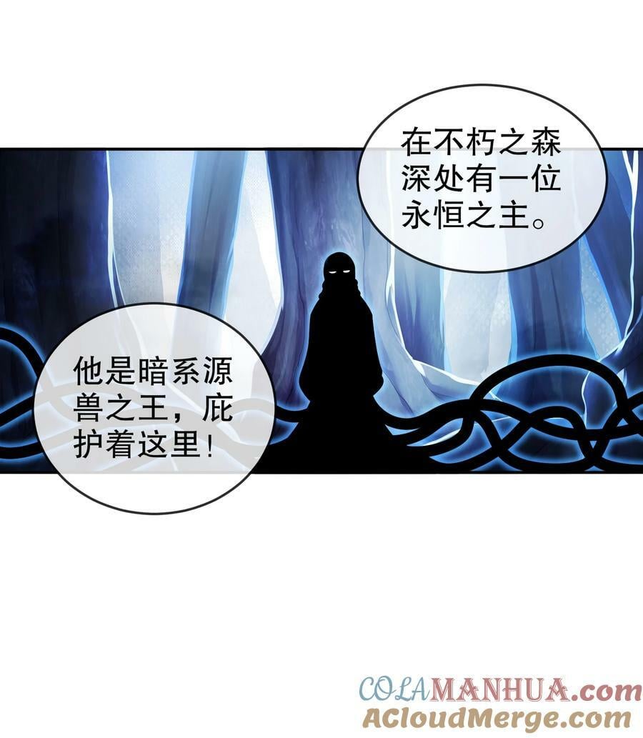 绝色道侣都说吾皇体质无敌免费阅读漫画,82 竟是老相好1图