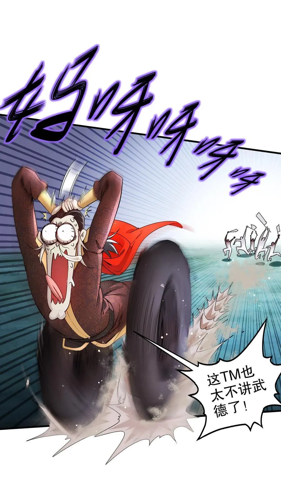 绝色道侣都说吾皇体质无敌漫画44漫画,220 铁骨磨成针2图