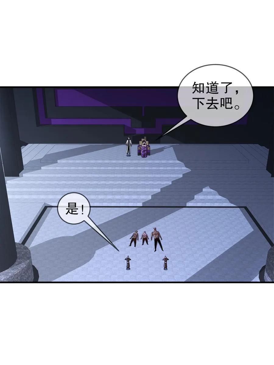绝色道侣都说吾皇体质无敌漫画44漫画,207 大雕黑化？2图