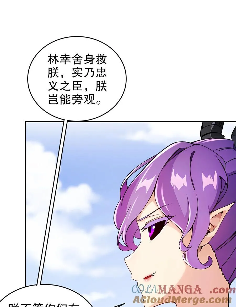 绝色道侣52话漫画,189 玄武vs青龙1图