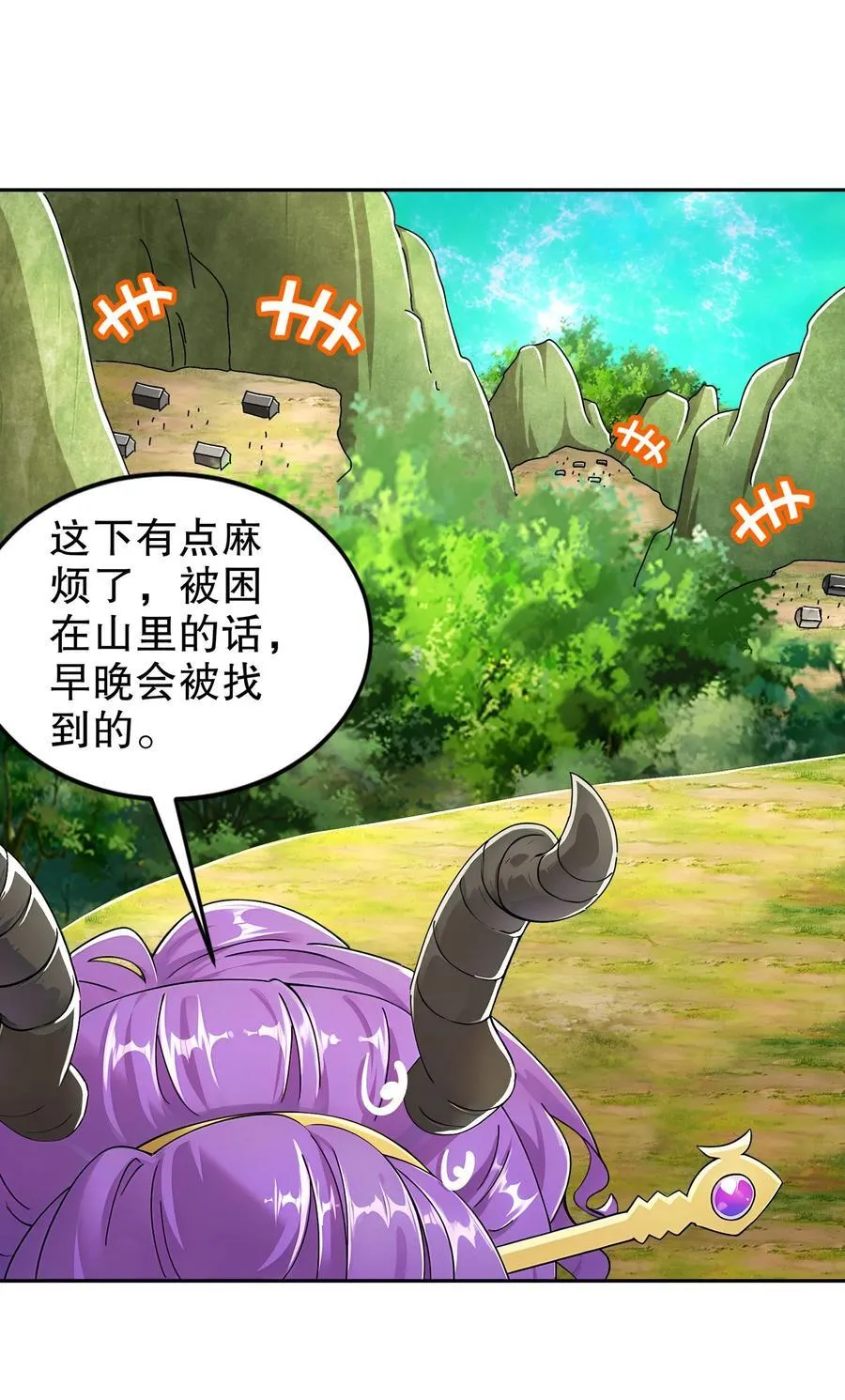 绝色道侣都说吾皇体质无敌漫画44漫画,192 人生如戏，全靠演技2图