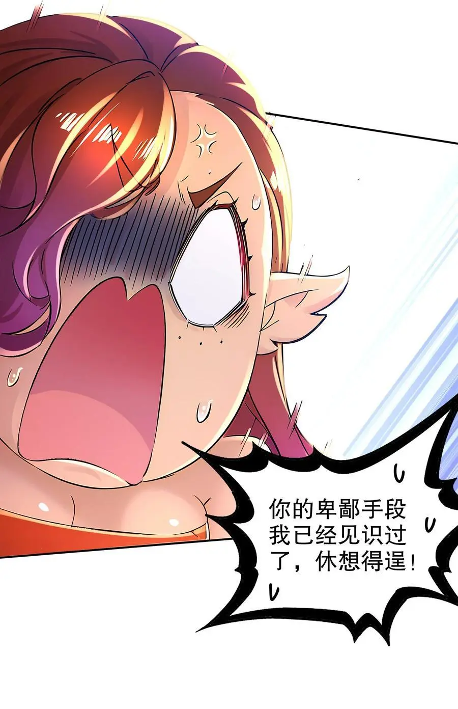 绝色道侣都说吾皇体质无敌漫画44漫画,136 着急投胎啊！2图