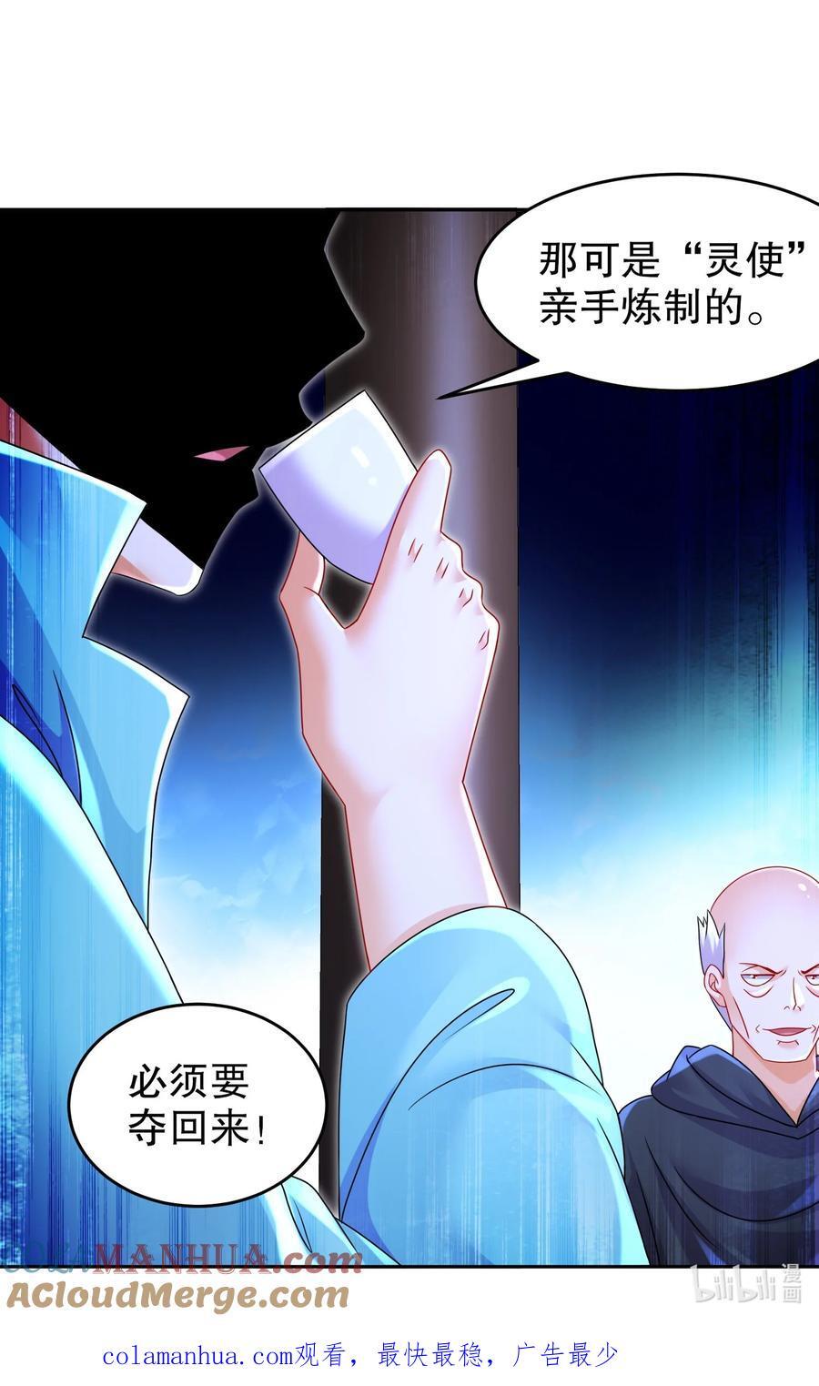 绝色道侣都说吾皇体质无敌漫画44漫画,100 大姨夫？？？1图