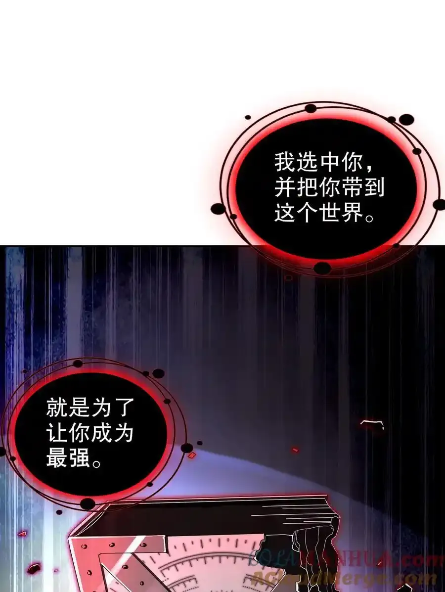 绝色道侣都说吾皇体质无敌漫画44漫画,175 南无加特林菩萨1图