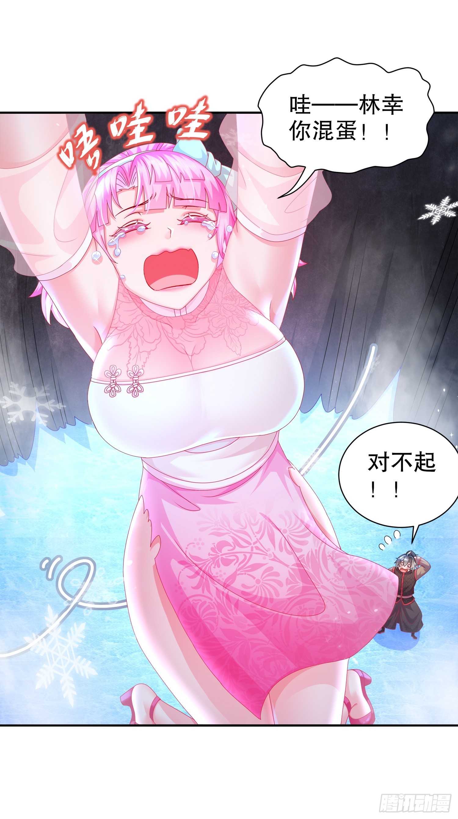 绝色道侣都说吾皇体质无敌漫画44漫画,29 南奈，让我进去吧！1图