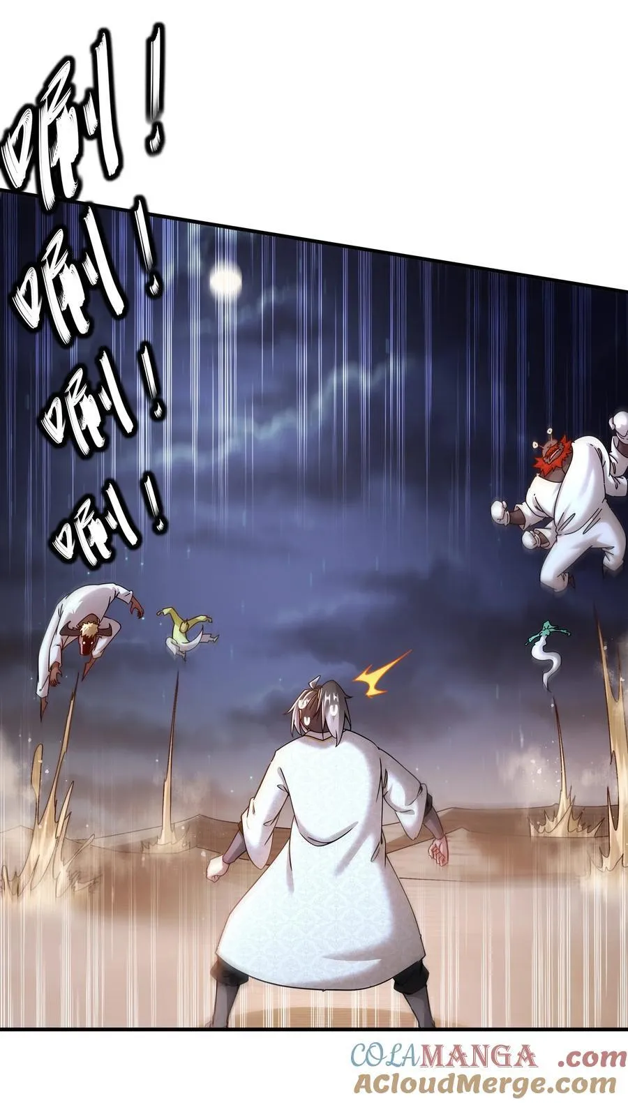 绝色道侣都说吾皇体质无敌漫画44漫画,210 意想不到的秘密武器1图
