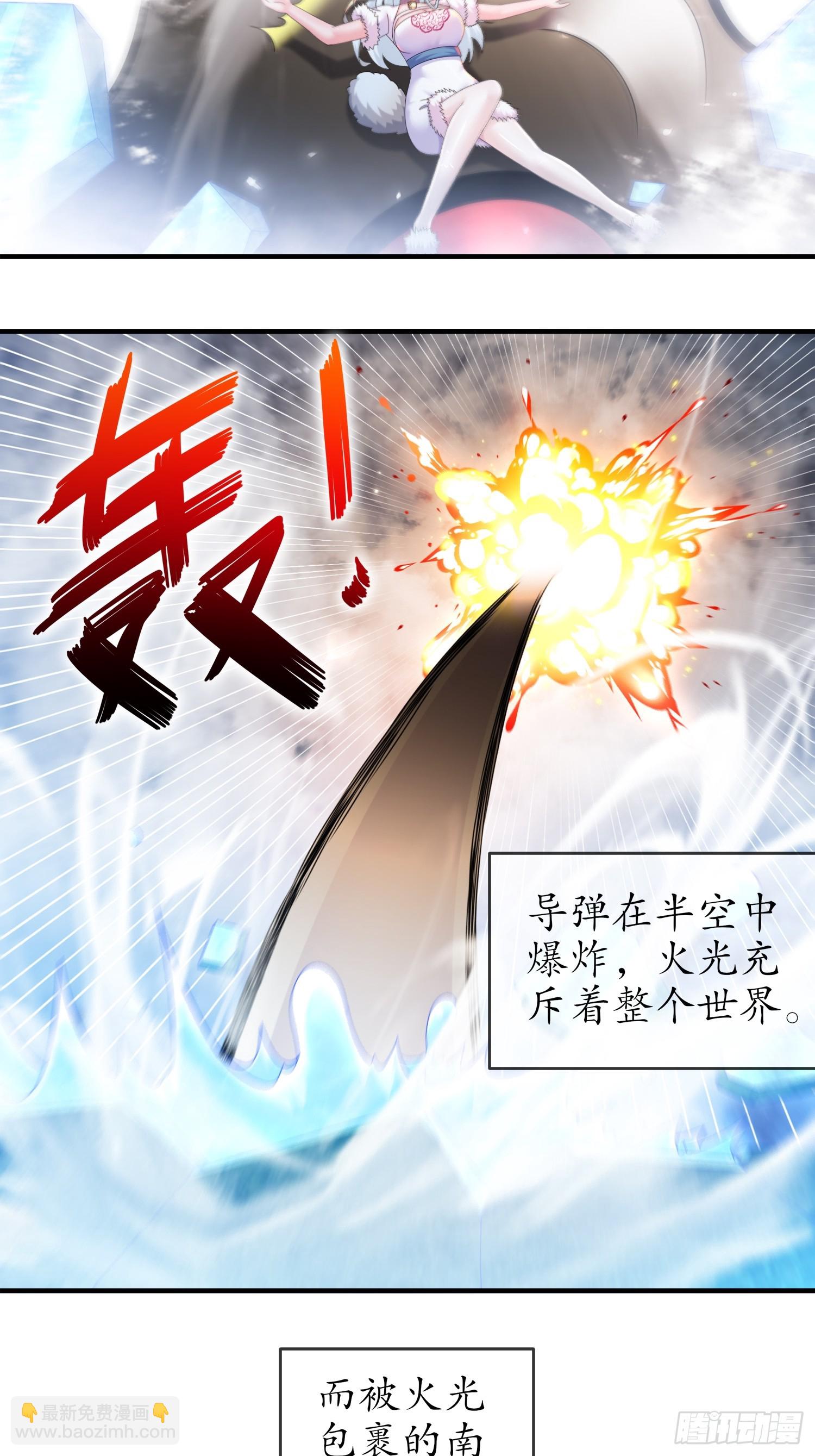 绝色道侣都说吾皇体质无敌漫画44漫画,26 南奈，升级！1图