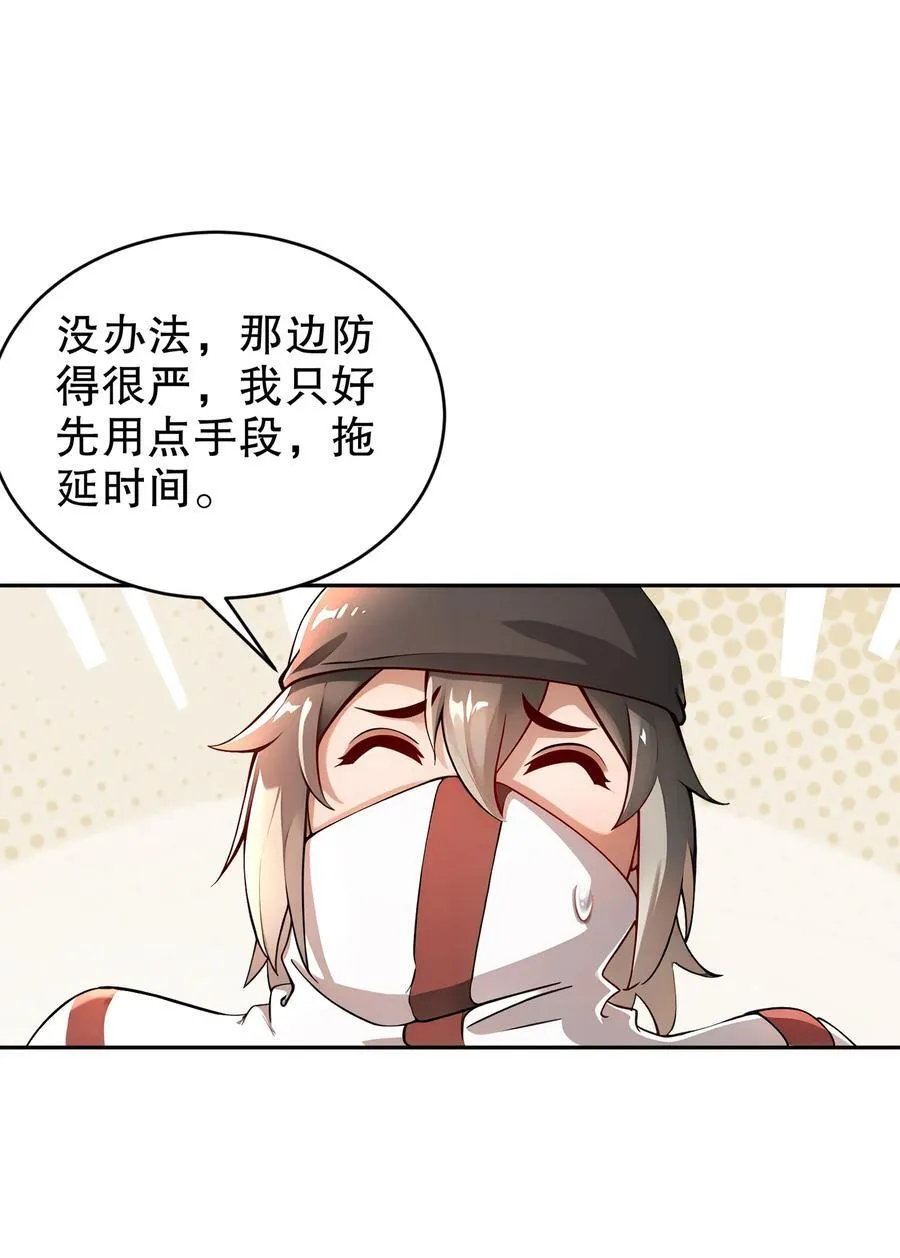 绝色道侣都说吾皇体质无敌漫画44漫画,181 爱像一道绿光2图