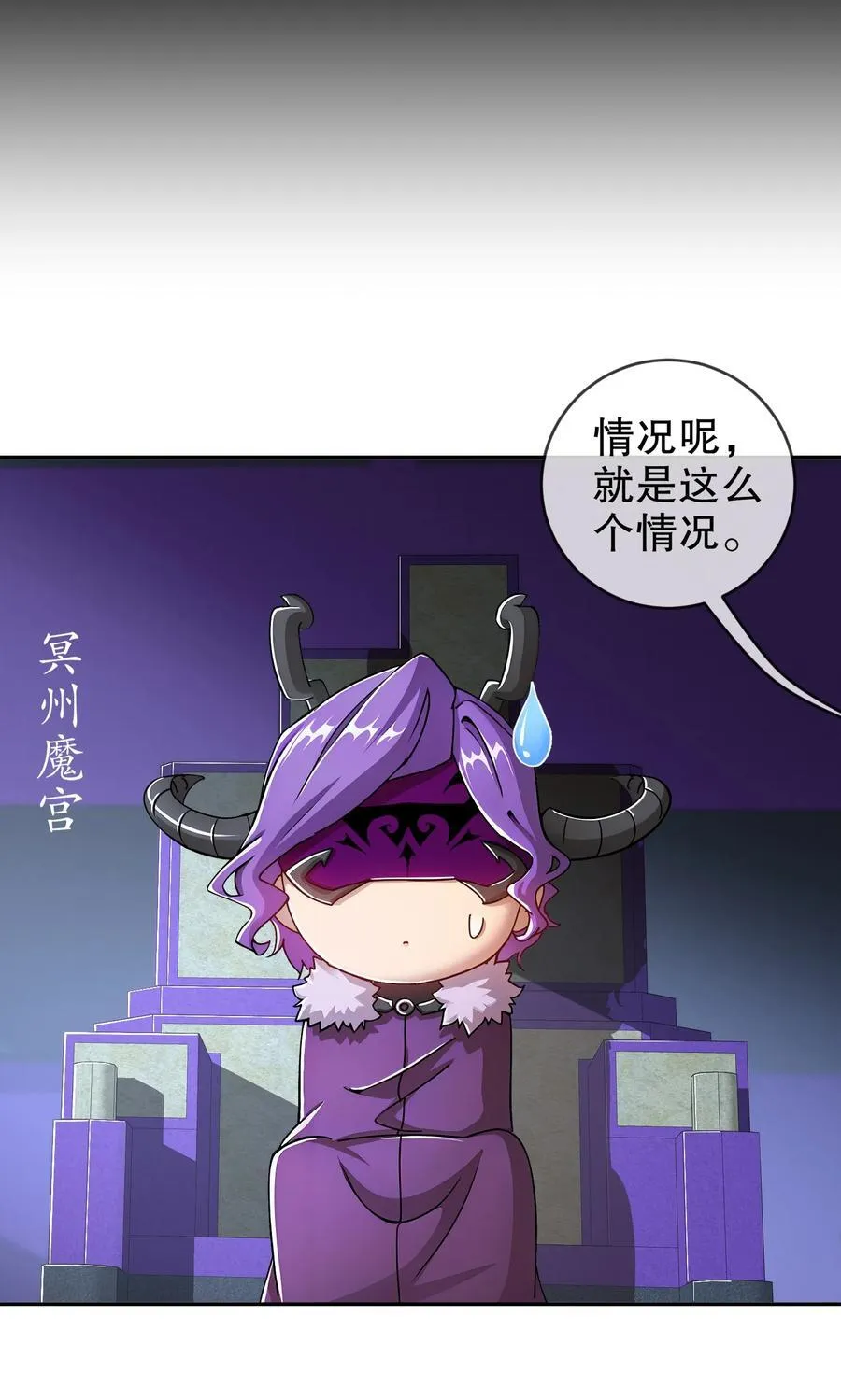绝色道侣都说吾皇体质无敌漫画44漫画,204 吾乃六神2图