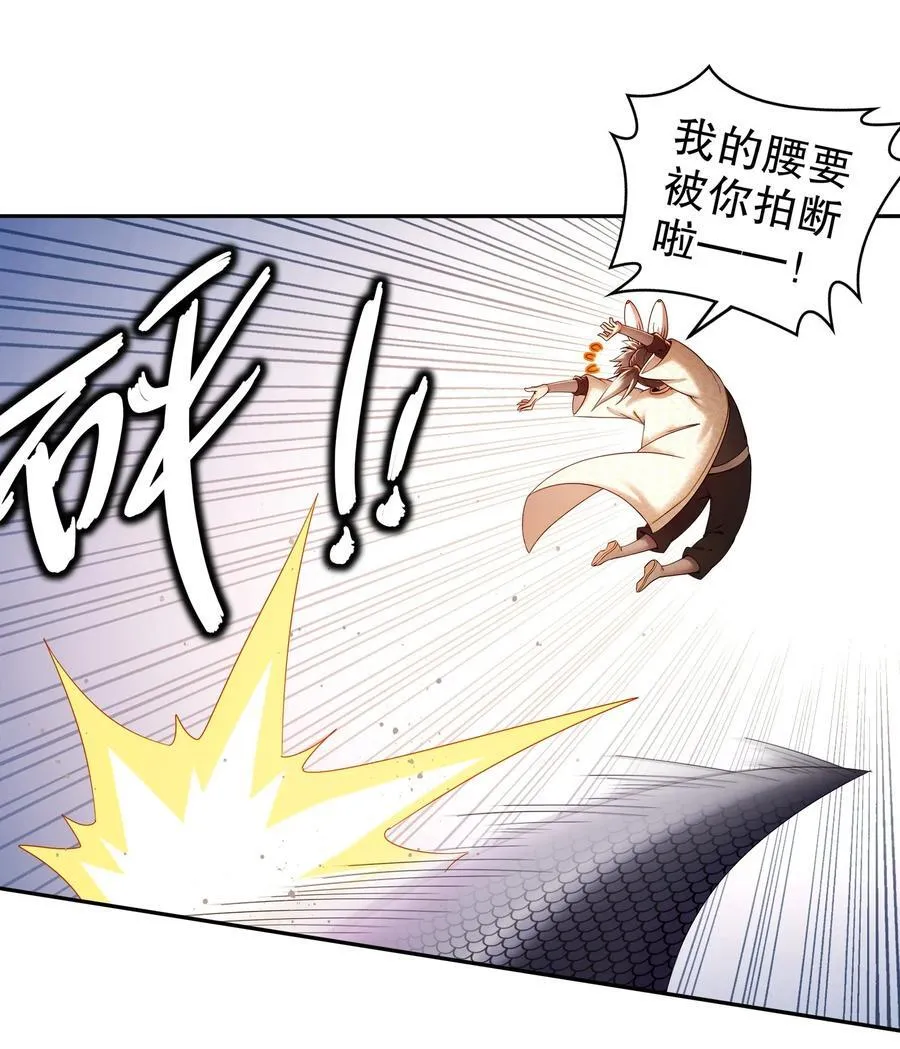 绝色道侣都说吾皇体质无敌漫画44漫画,210 意想不到的秘密武器2图