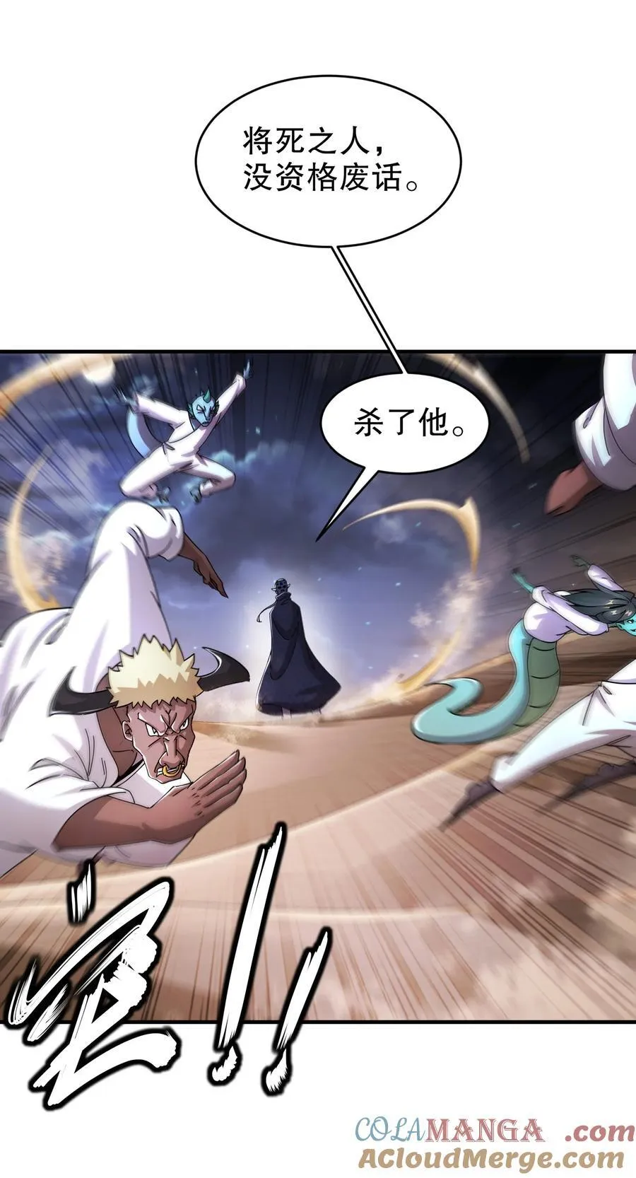 绝色道侣都说吾皇体质无敌漫画44漫画,210 意想不到的秘密武器1图