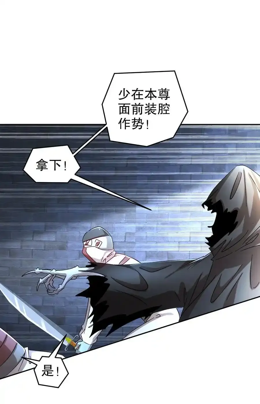 绝色道侣都说吾皇体质无敌漫画44漫画,175 南无加特林菩萨2图