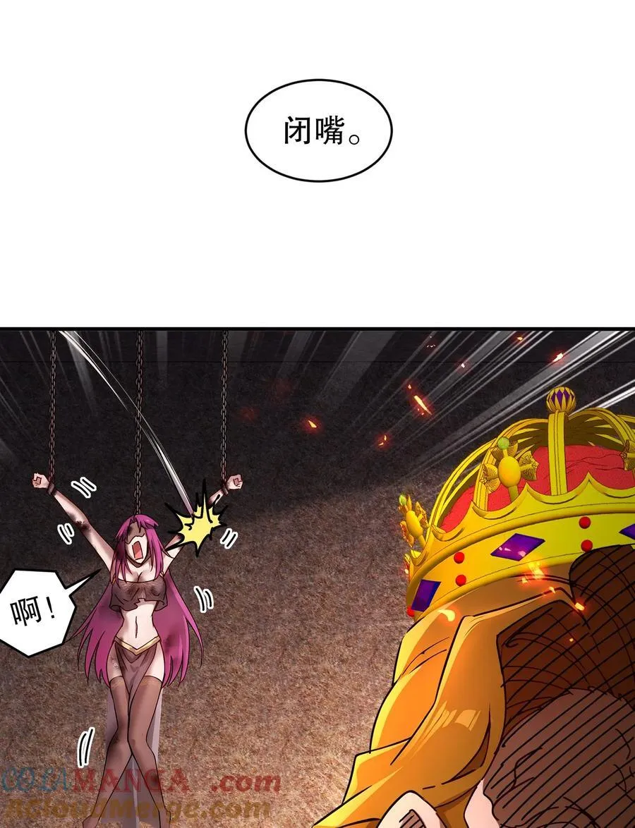 绝色道侣都说吾皇体质无敌漫画44漫画,219 大姨夫危险！1图
