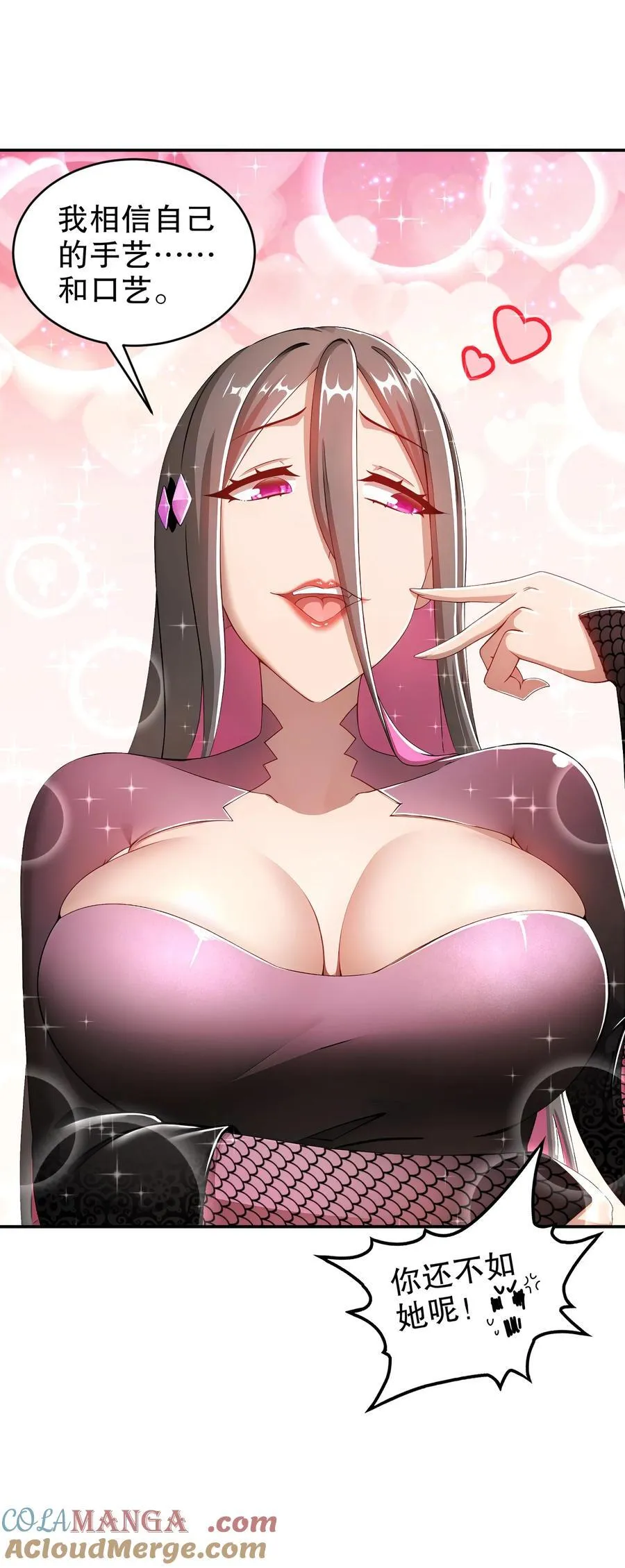 绝色道侣都说吾皇体质无敌漫画44漫画,198 真男人的腔调1图