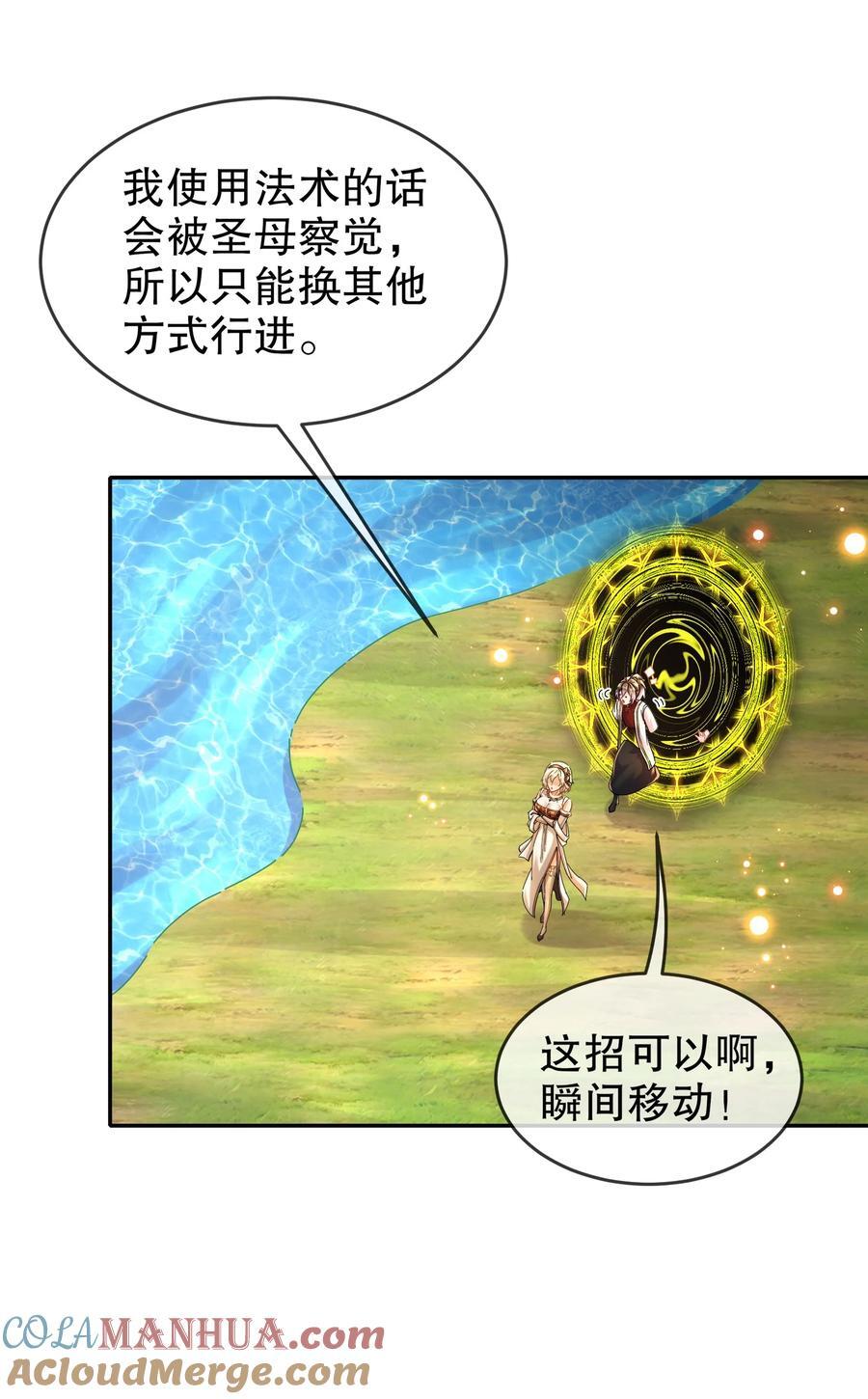 绝色道侣都说吾皇体质无敌漫画免费阅读漫画星球漫画,128 我收下了！1图