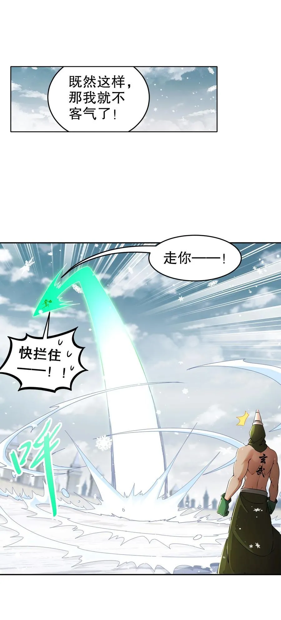 绝色道侣都说吾皇体质无敌漫画免费观看漫画,178 我的肉体被觊觎了！2图
