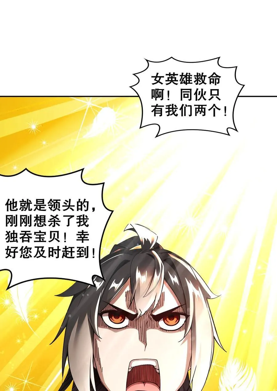 绝色道侣都说吾皇体质无敌漫画44漫画,192 人生如戏，全靠演技2图