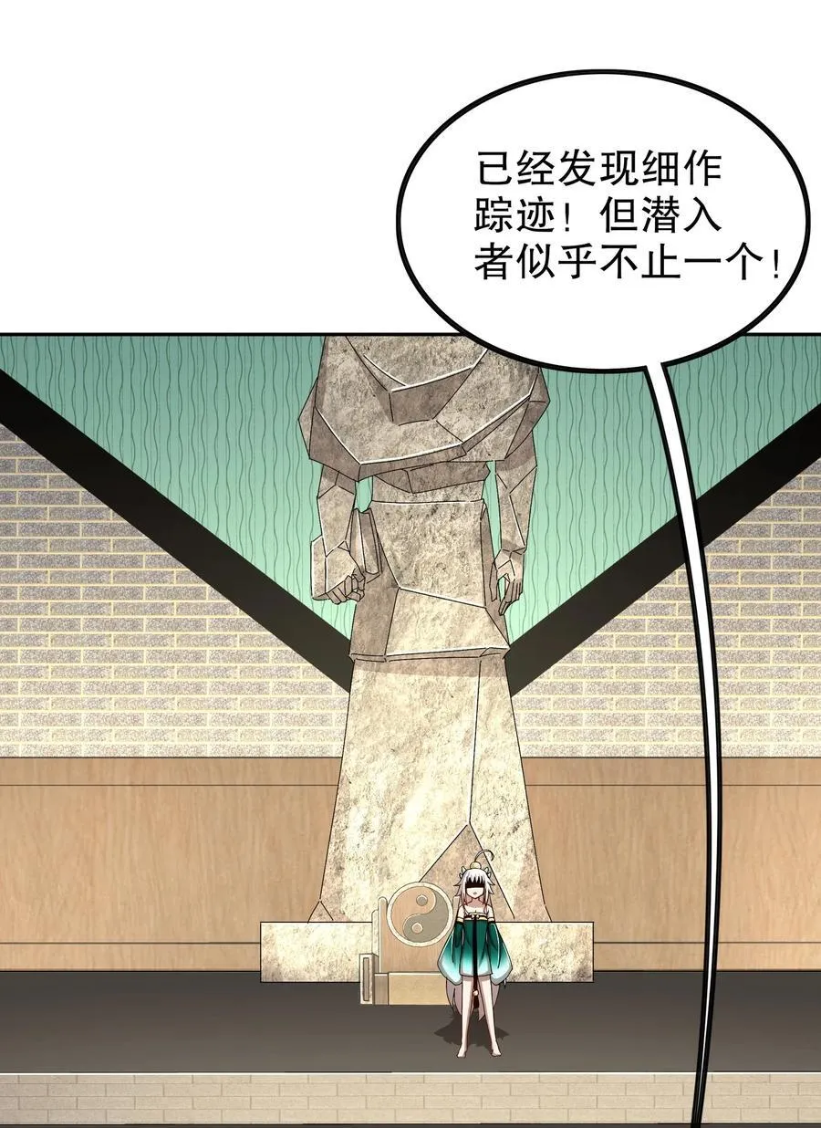 绝色道侣都说吾皇体质无敌漫画44漫画,193 禁止抽出的兽娘？2图