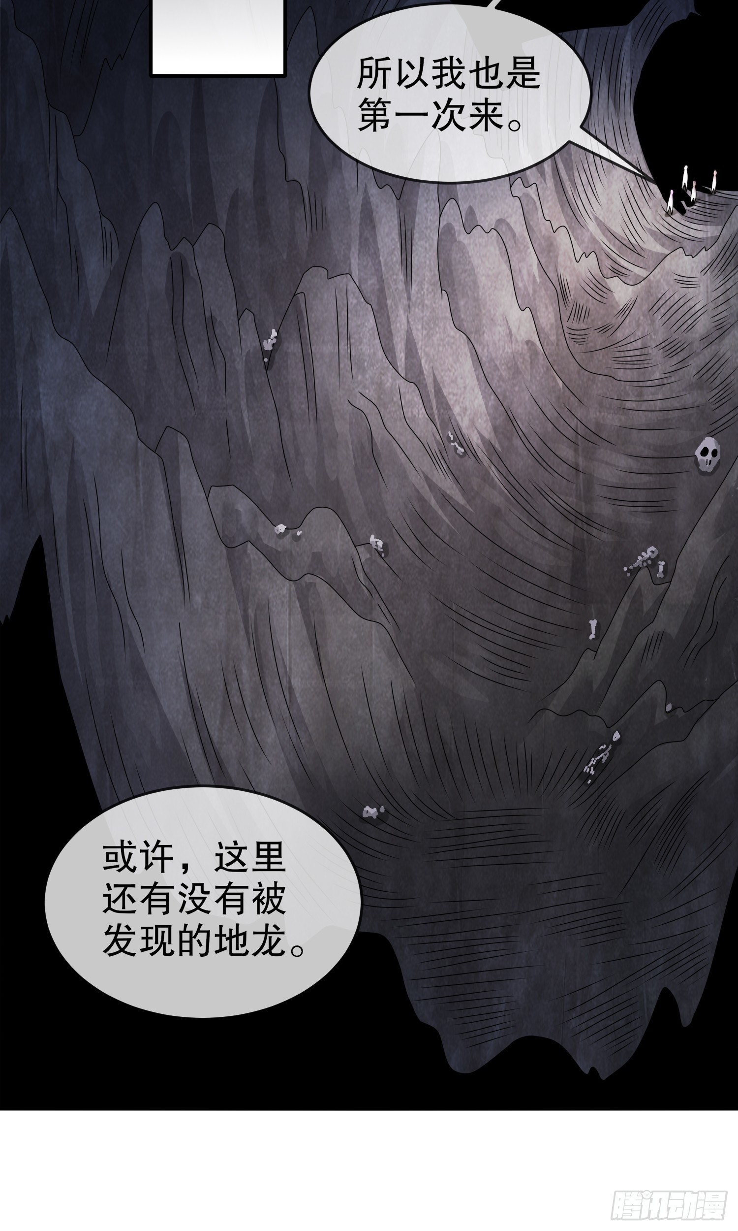 绝色道侣都说吾皇体质无敌漫画44漫画,30 P交Y易1图