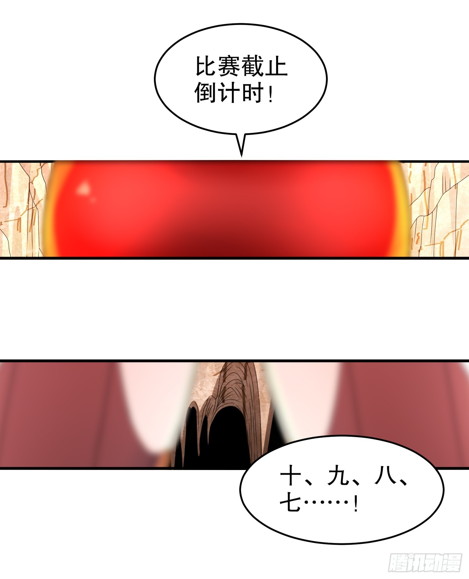 绝色道侣都说吾皇体质无敌漫画44漫画,30 P交Y易1图