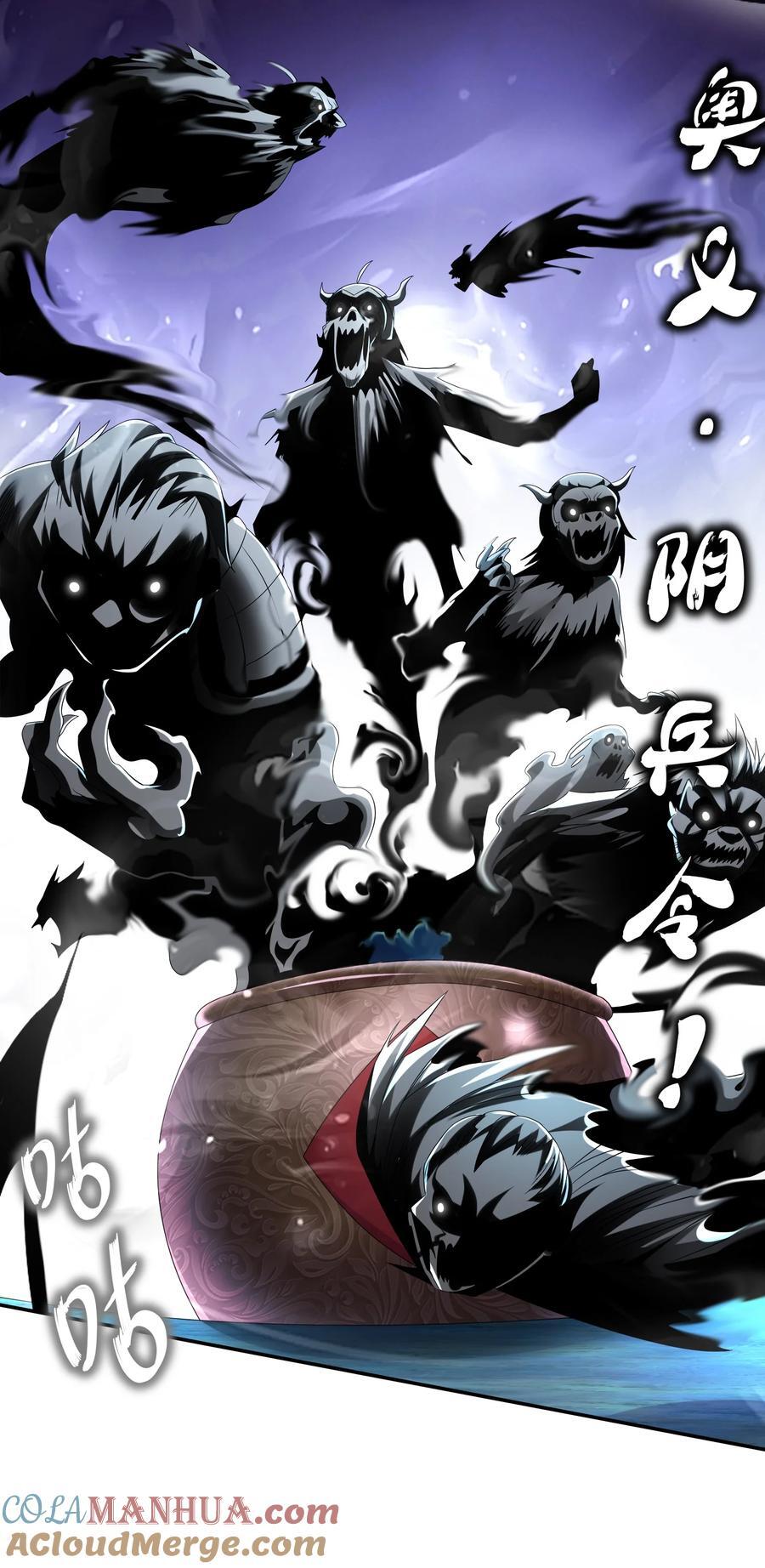 绝色道侣都说吾皇体质无敌漫画44漫画,112 林幸，你做个人吧1图