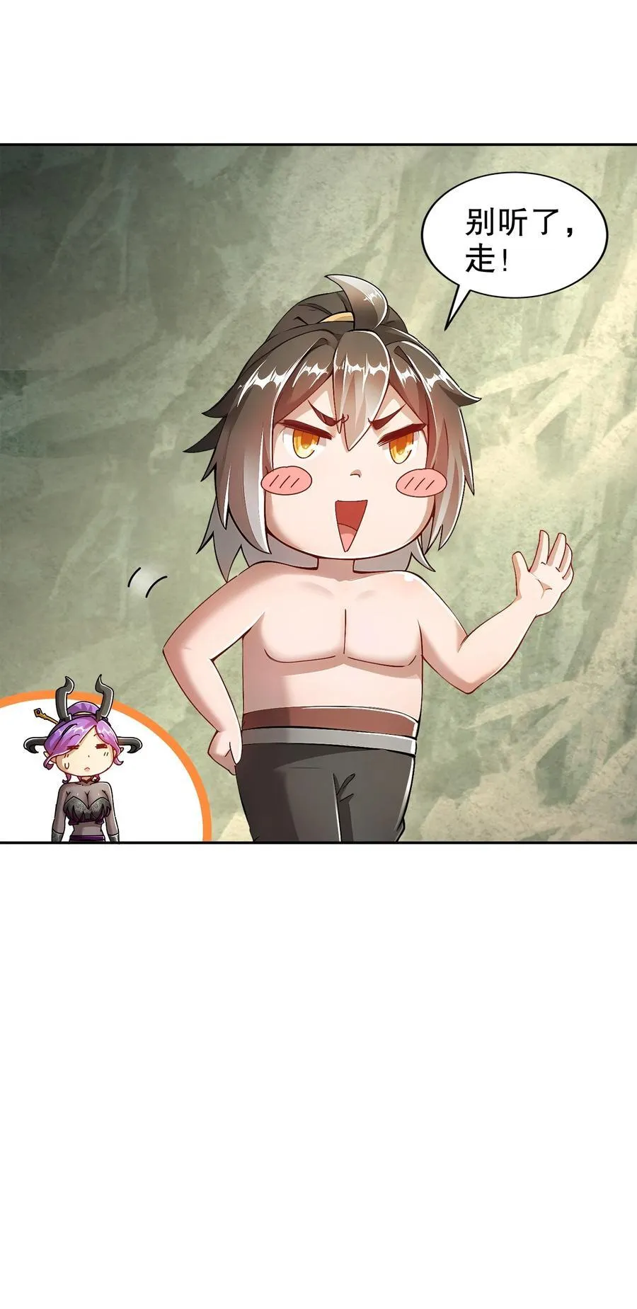绝色道侣都说吾皇体质无敌漫画44漫画,193 禁止抽出的兽娘？2图