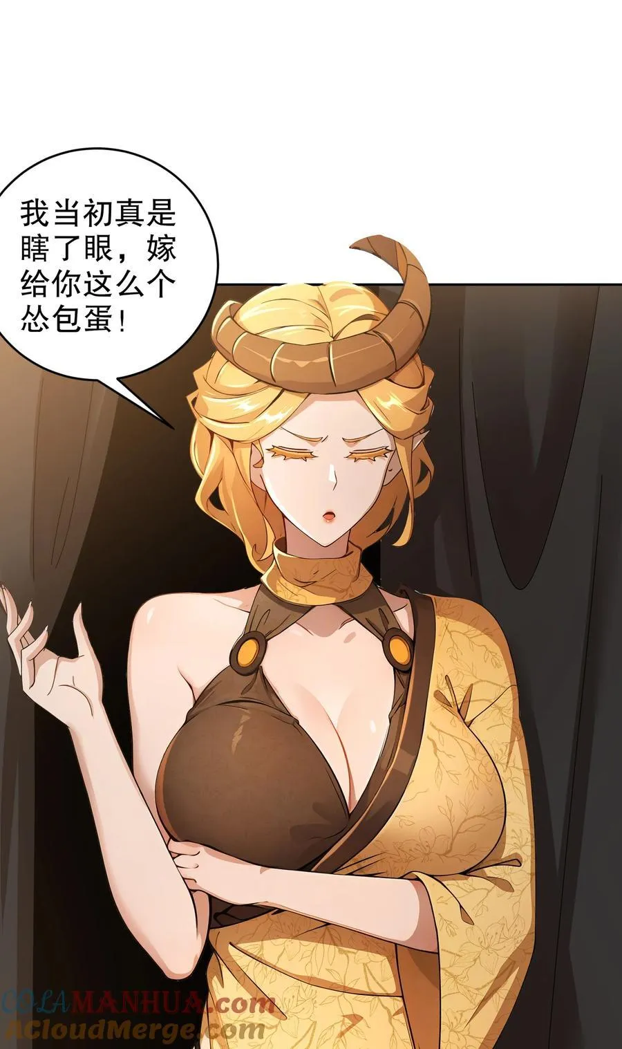 绝色道侣都说吾皇体质无敌漫画44漫画,180 有个性，我喜欢1图