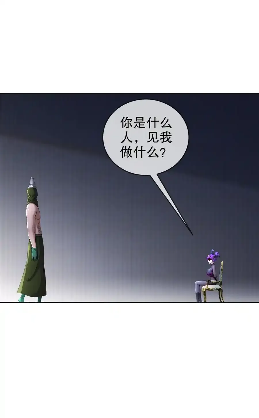 绝色道侣都说吾皇体质无敌漫画44漫画,176 营救失败2图