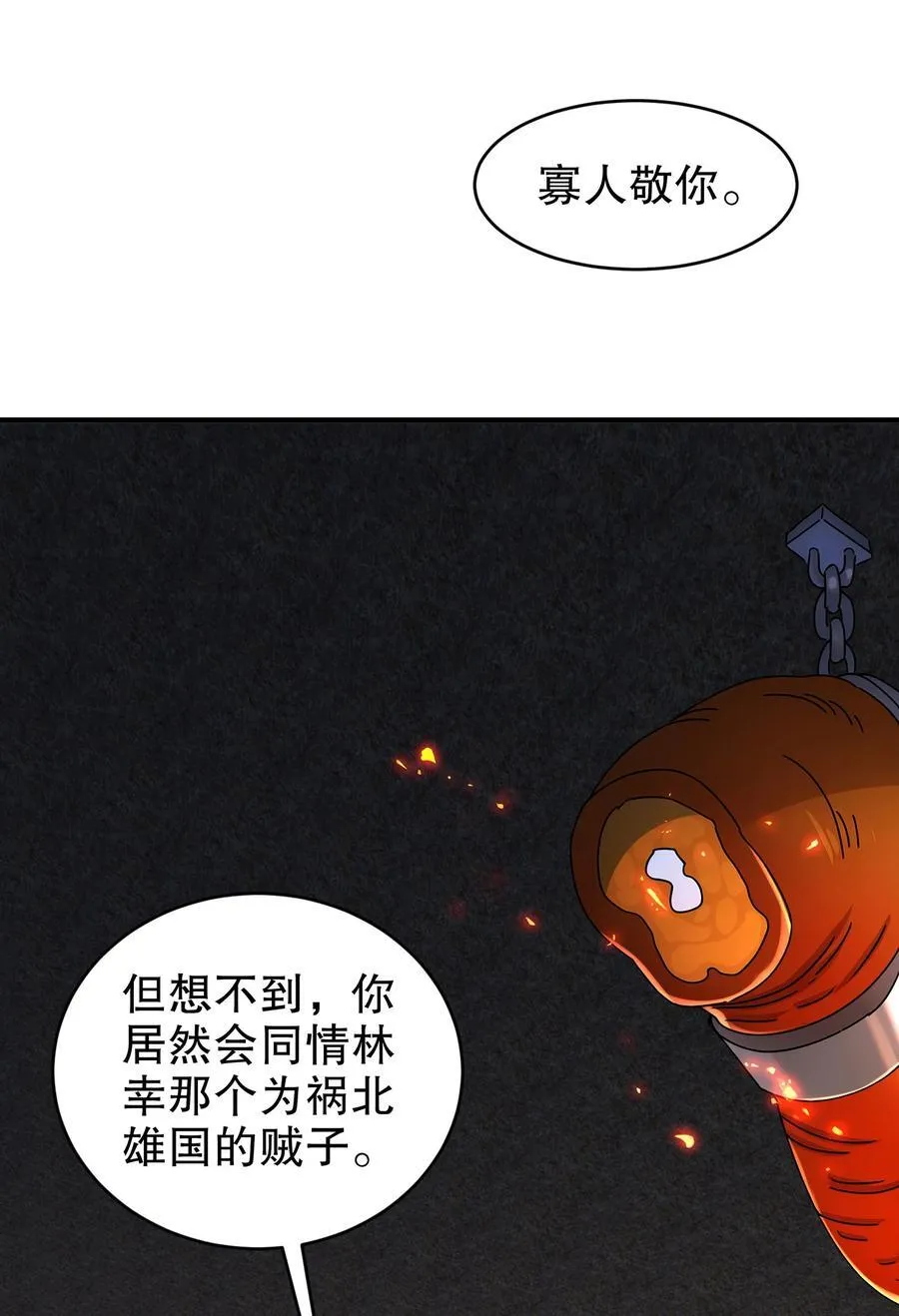 绝色道侣都说吾皇体质无敌漫画免费下拉式漫画,219 大姨夫危险！2图