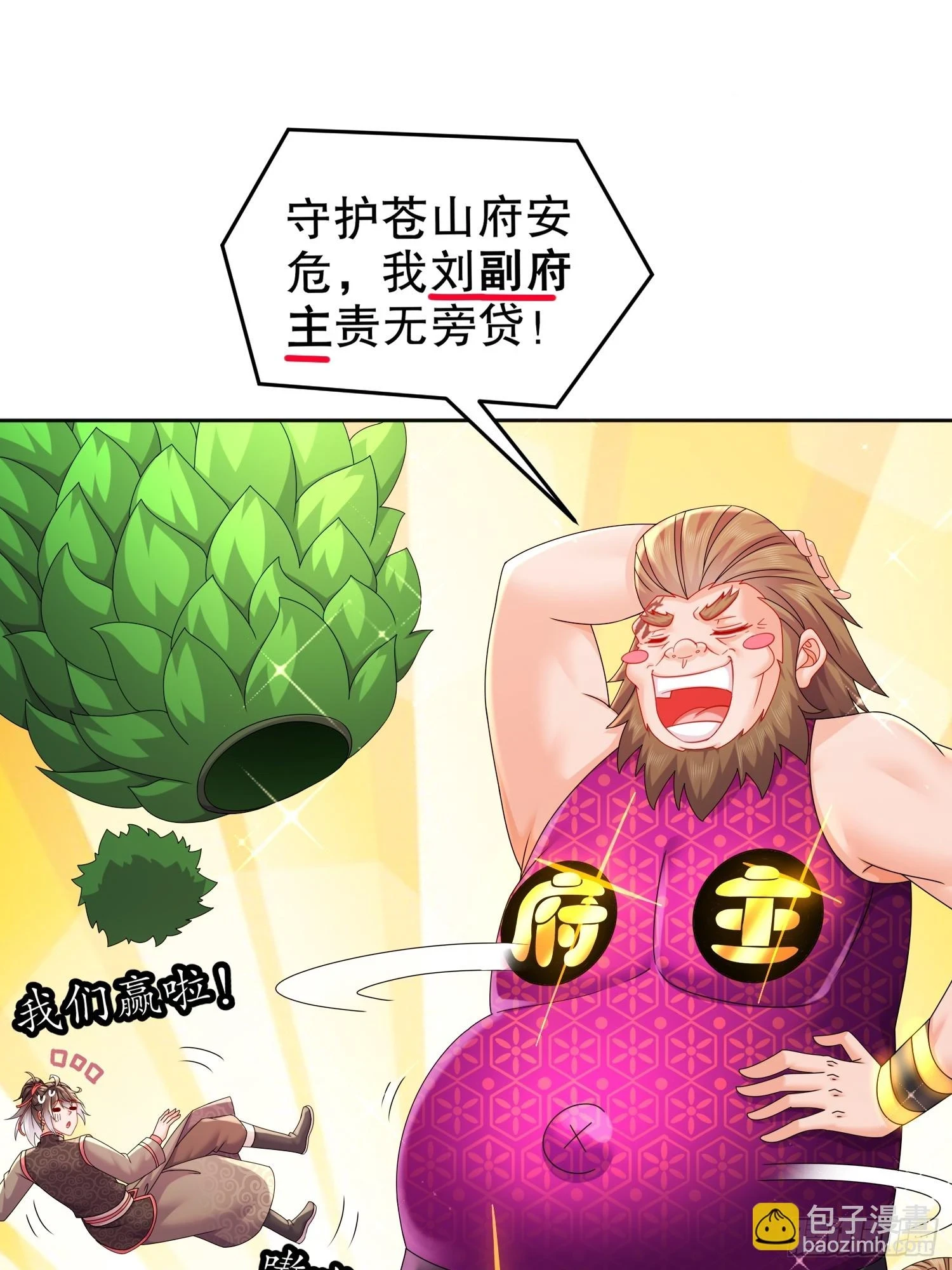 绝色道侣都说吾皇体质无敌免费阅读漫画,42 无上玄火1图