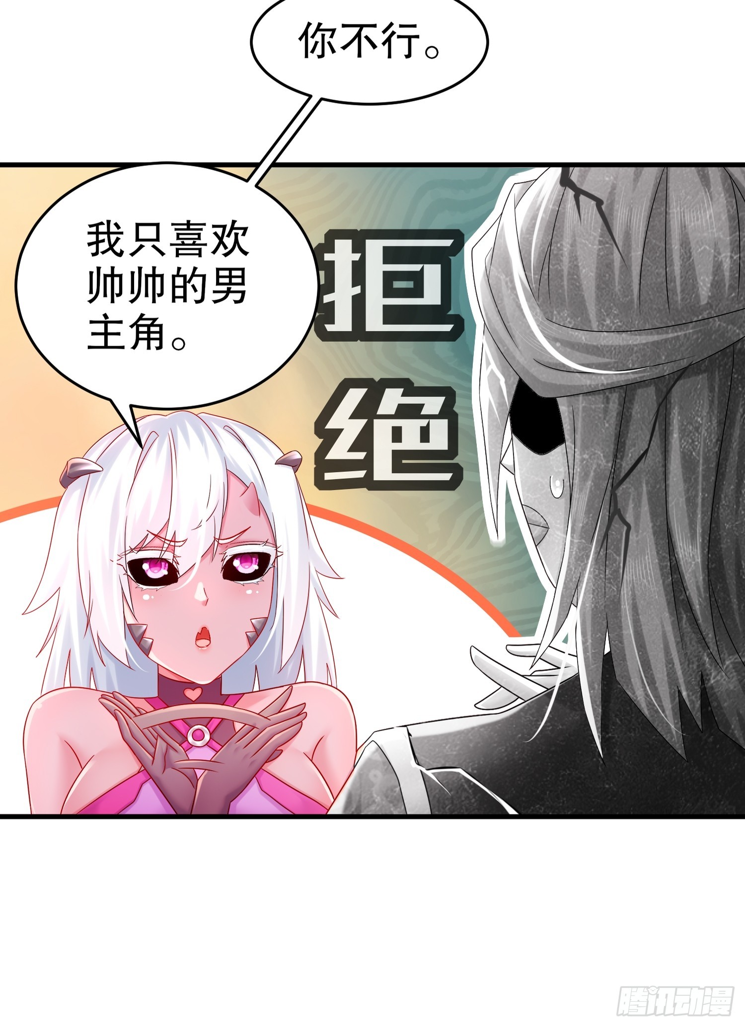 绝色道侣都说吾皇体质无敌免费阅读漫画,23 我真的不想收后宫啊1图