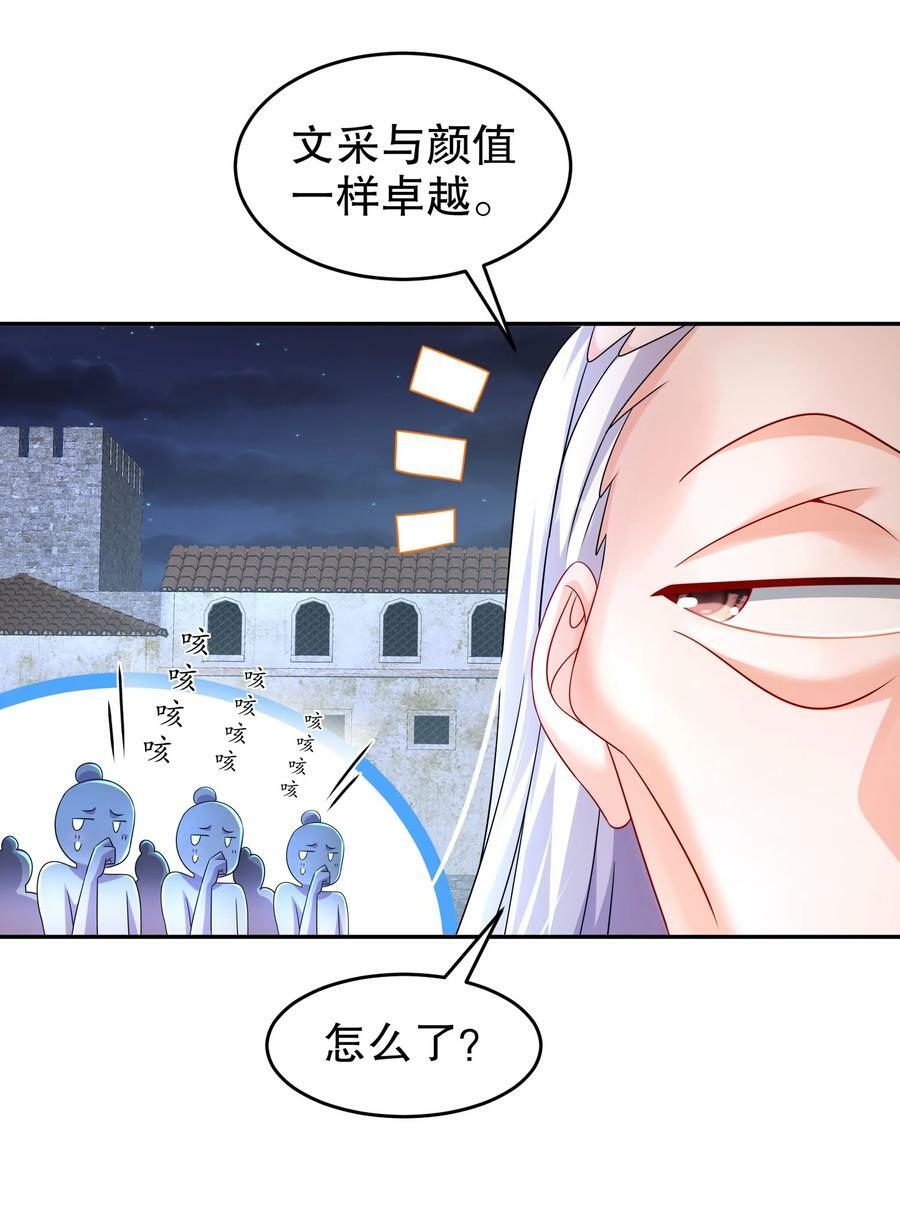 绝色道侣都说吾皇体质无敌漫画式六漫画漫画,88 开光的嘴2图