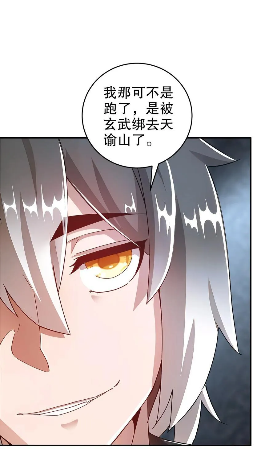绝色道侣都说吾皇体质无敌漫画44漫画,203 最喜欢六人了2图