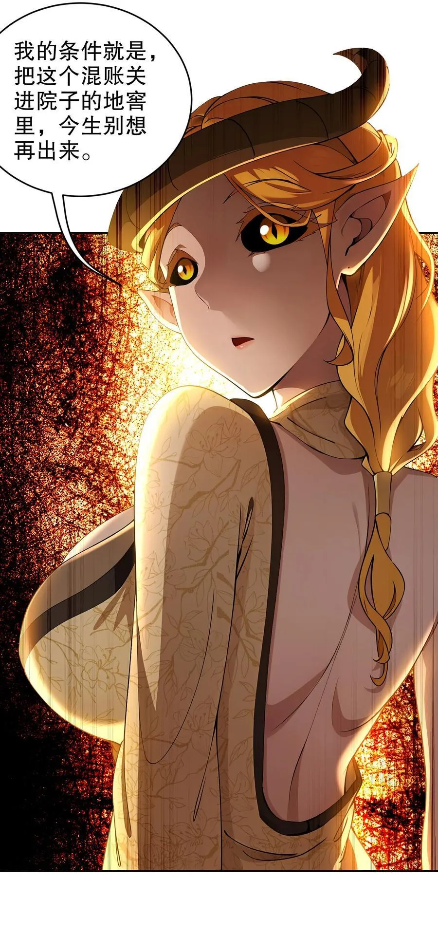绝色道侣都说吾皇体质无敌漫画44漫画,180 有个性，我喜欢2图