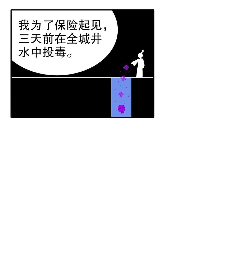 绝色道侣都说吾皇体质无敌漫画44漫画,124 够阴的你！2图