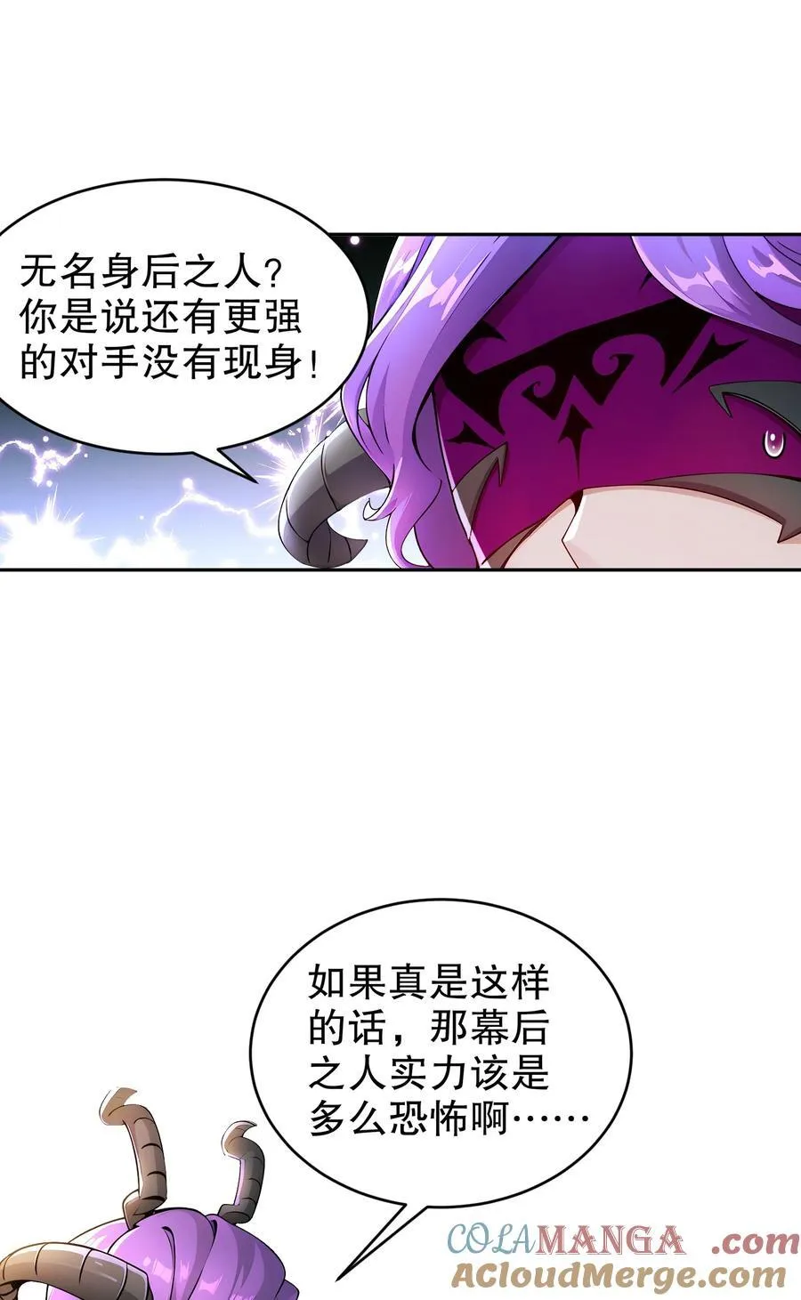 绝色道侣都说吾皇体质无敌漫画44漫画,205 朕要在上边1图